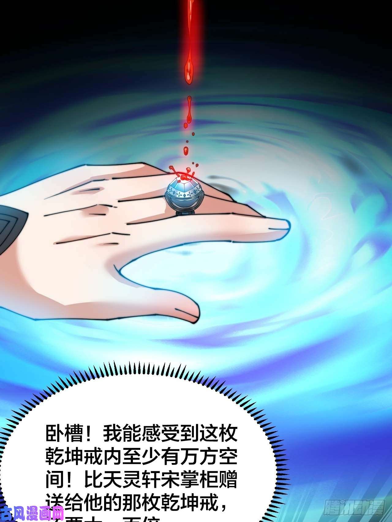 我真的不是气运之子第二十五话：
