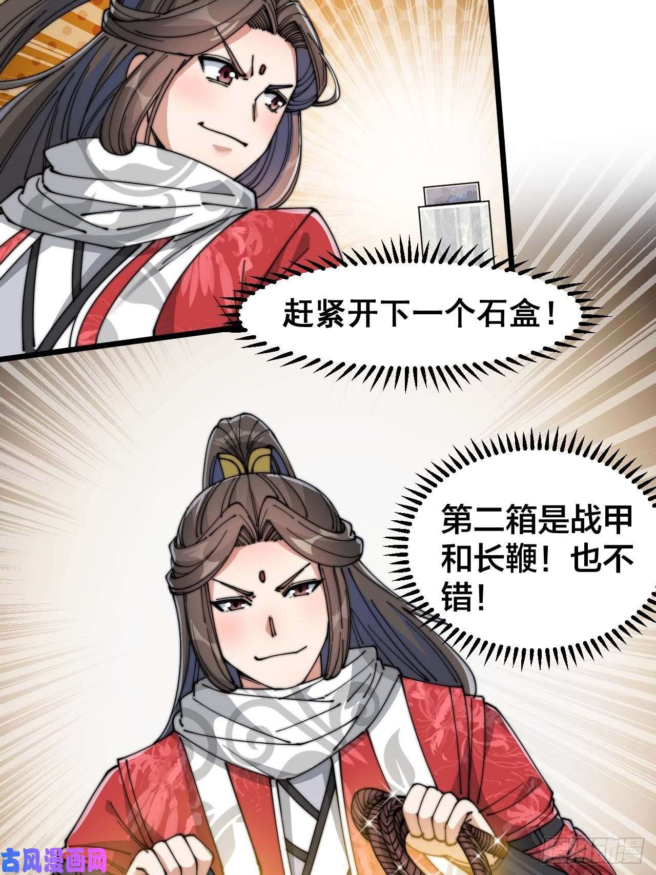 我真的不是气运之子第二十五话：
