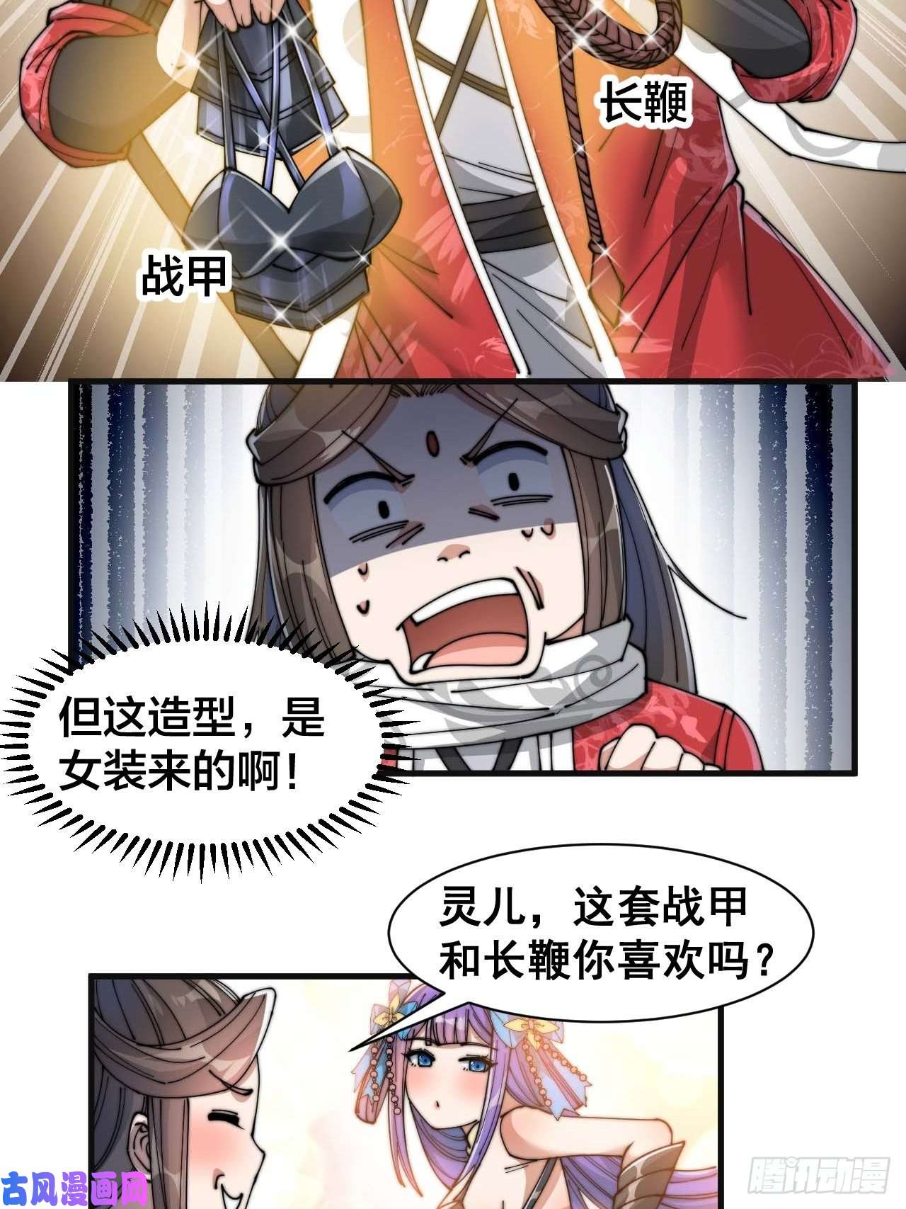 我真的不是气运之子第二十五话：