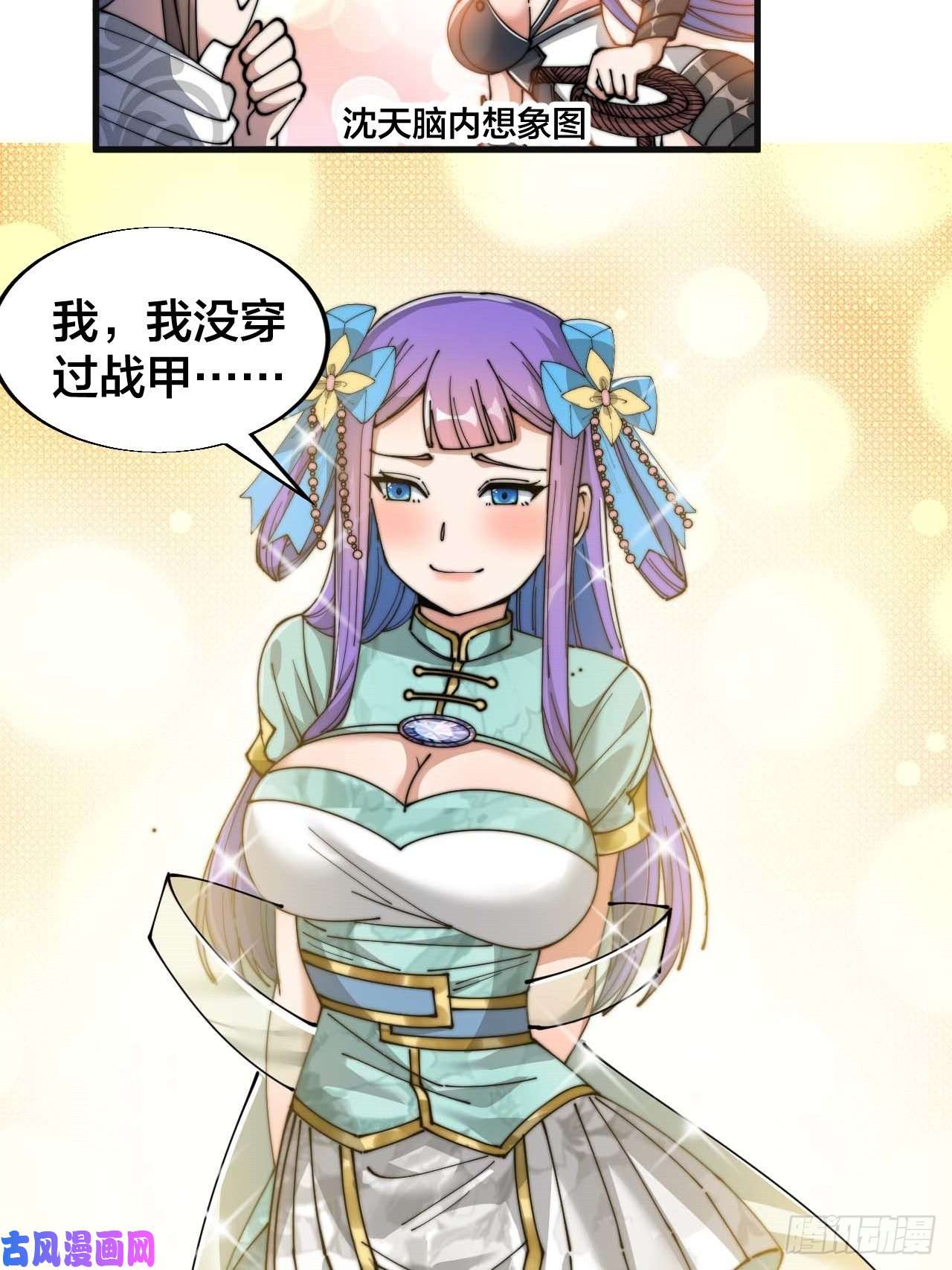 我真的不是气运之子第二十五话：