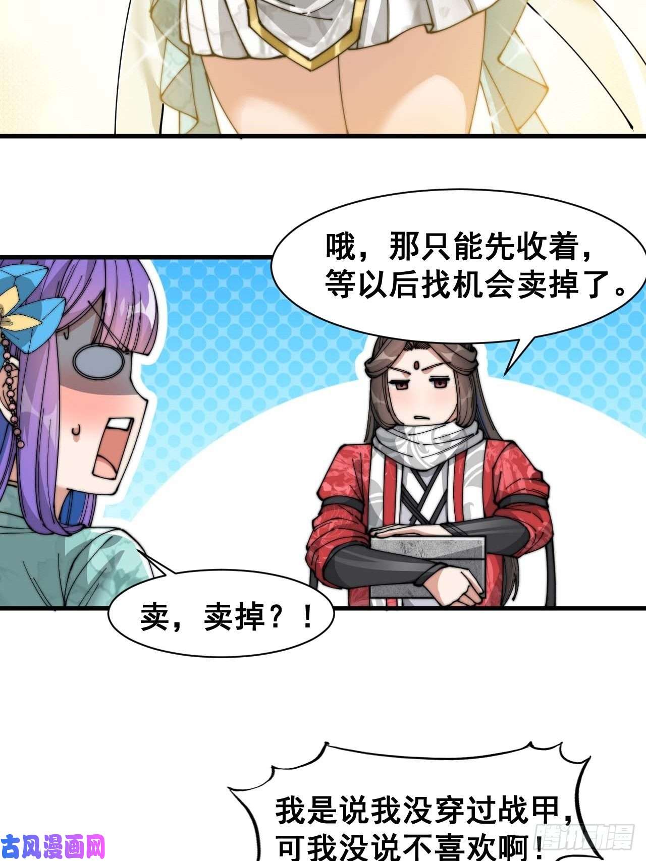 我真的不是气运之子第二十五话：