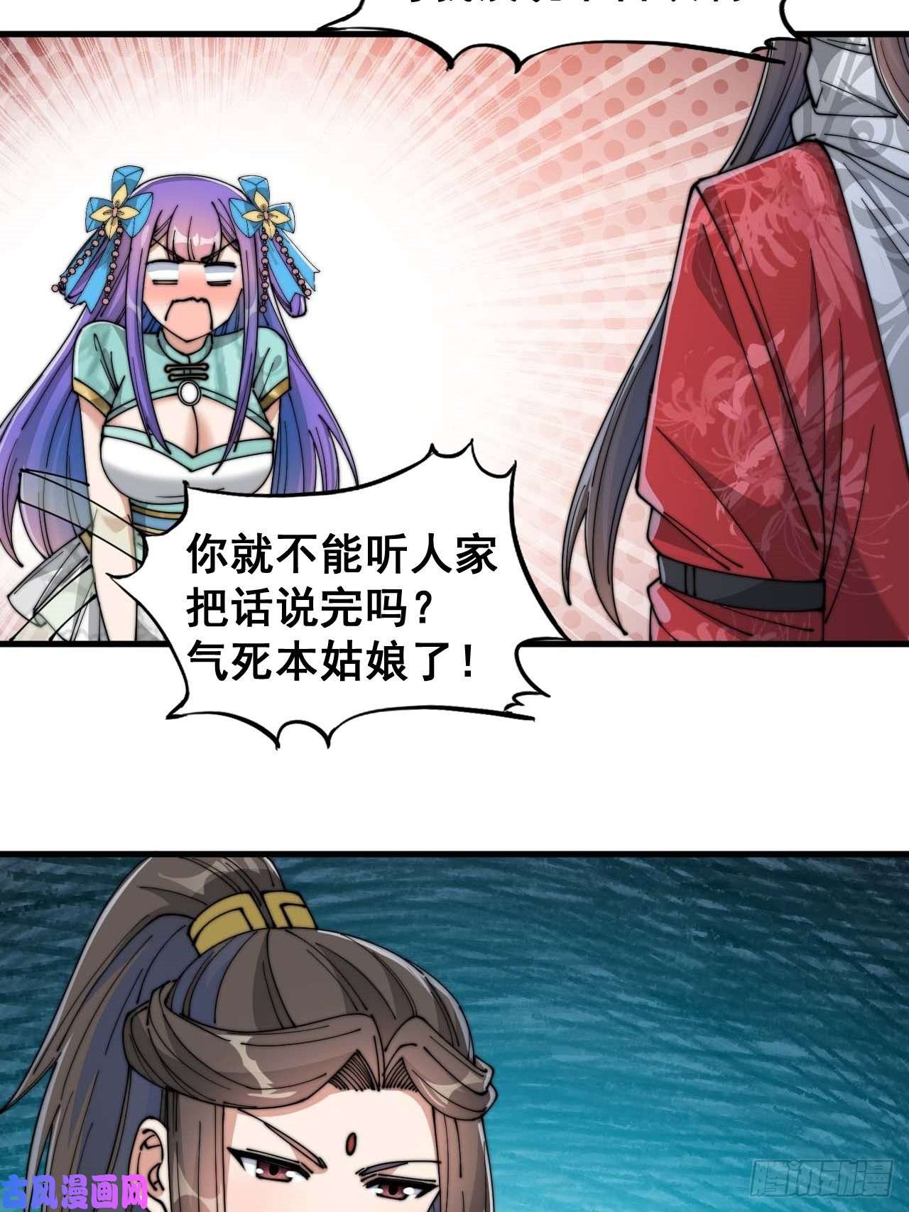我真的不是气运之子第二十五话：