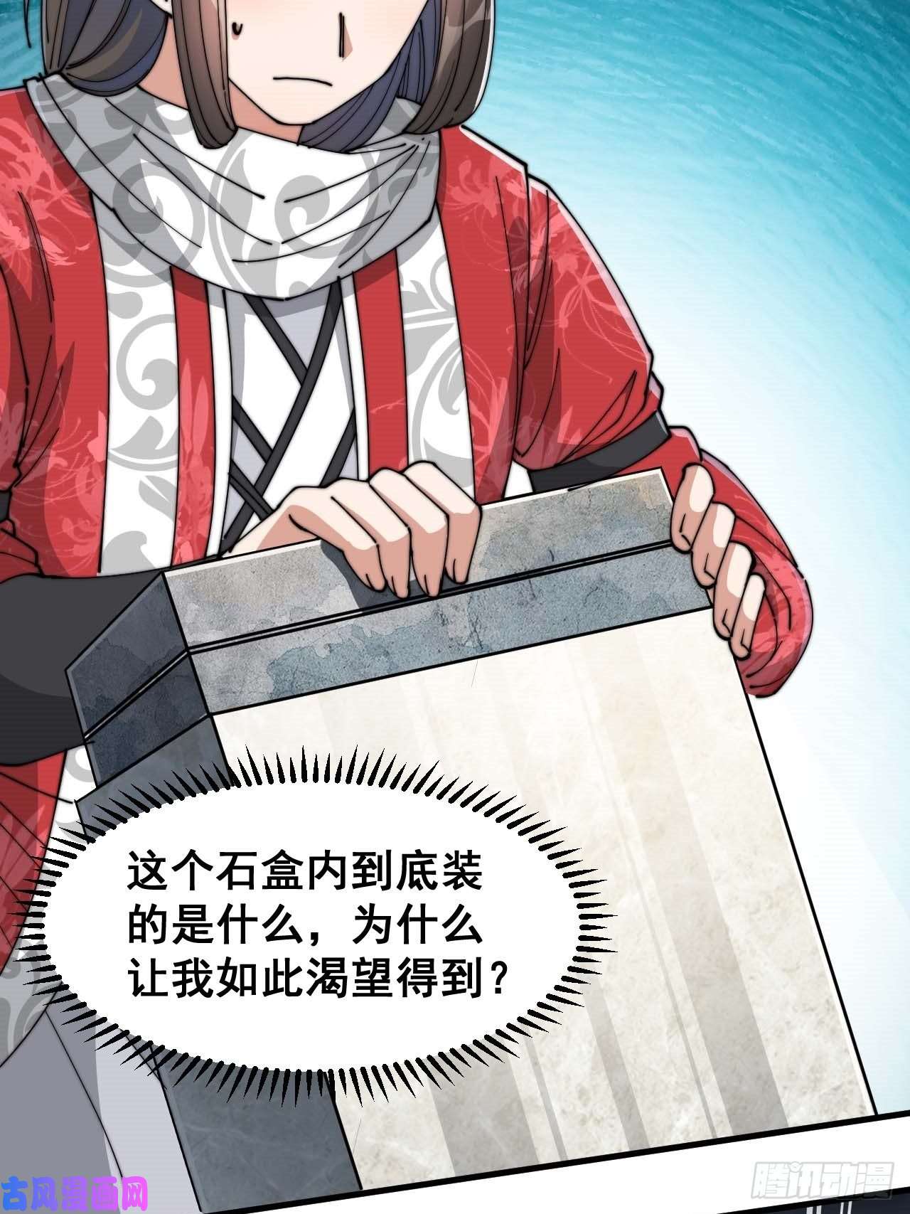 我真的不是气运之子第二十五话：