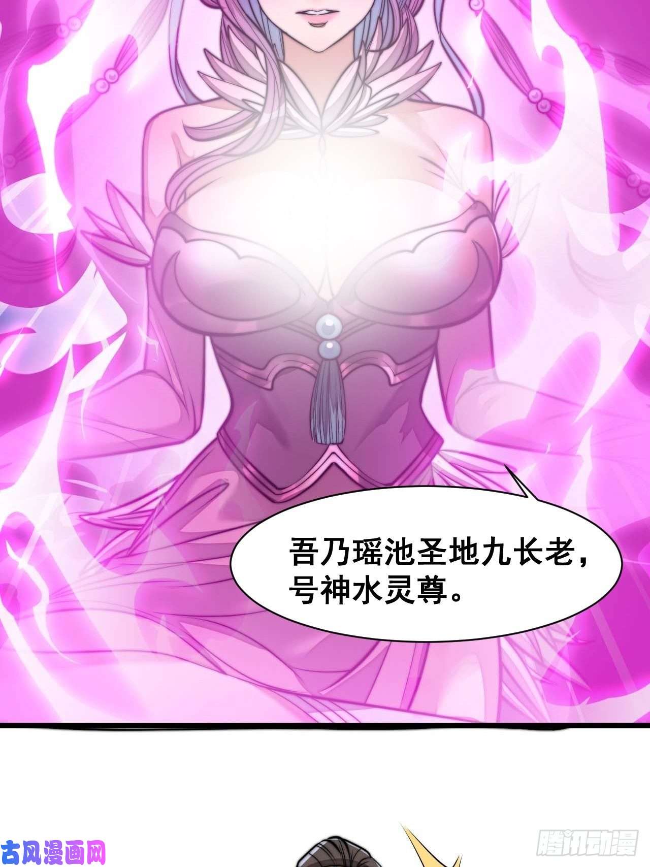 我真的不是气运之子第二十五话：