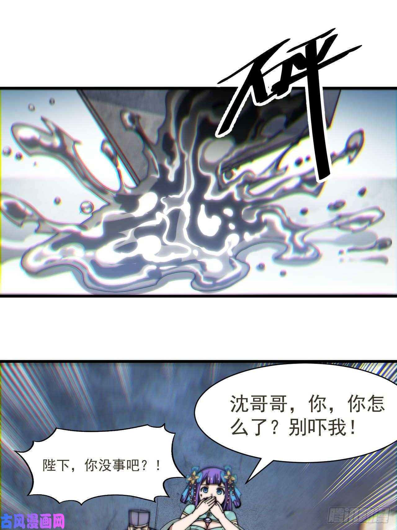 我真的不是气运之子第二十六话：一元重水