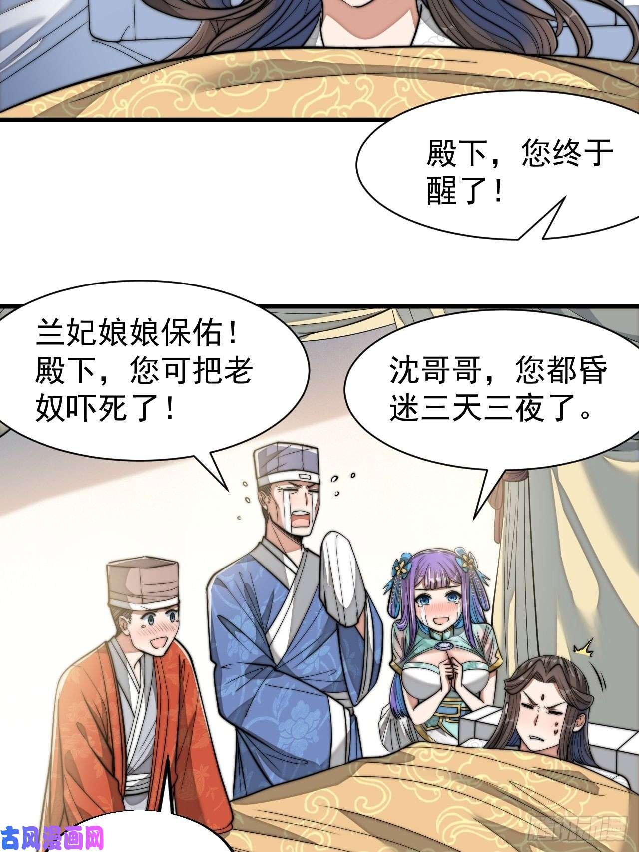 我真的不是气运之子第二十六话：一元重水