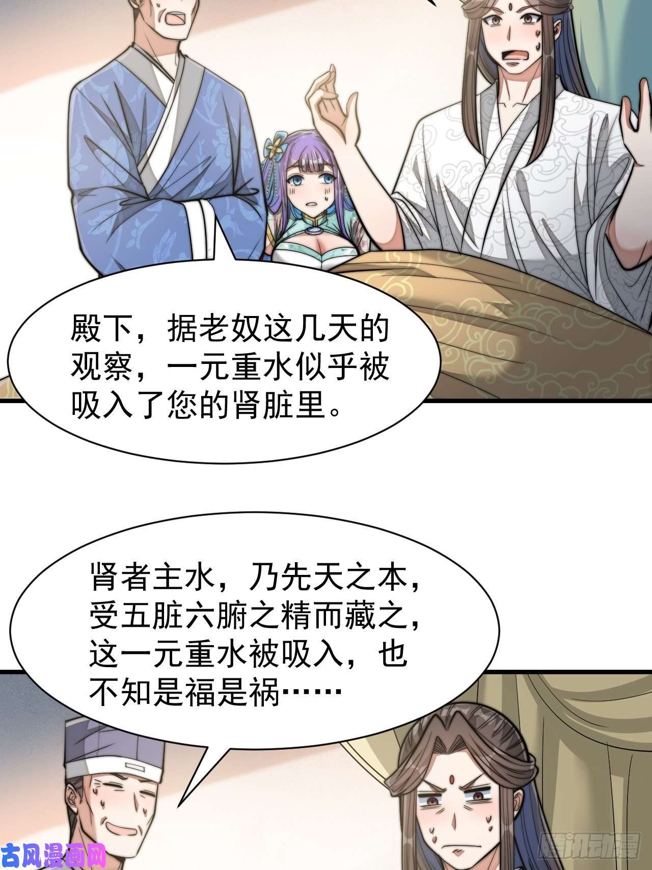 我真的不是气运之子第二十六话：一元重水