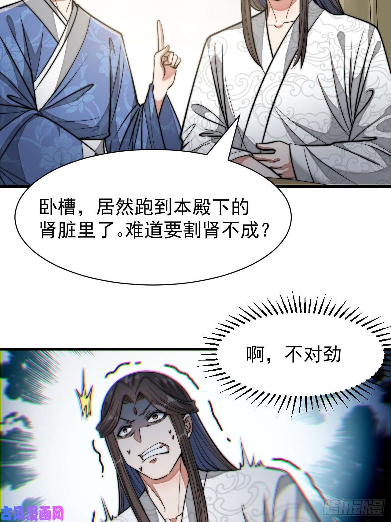 我真的不是气运之子第二十六话：一元重水