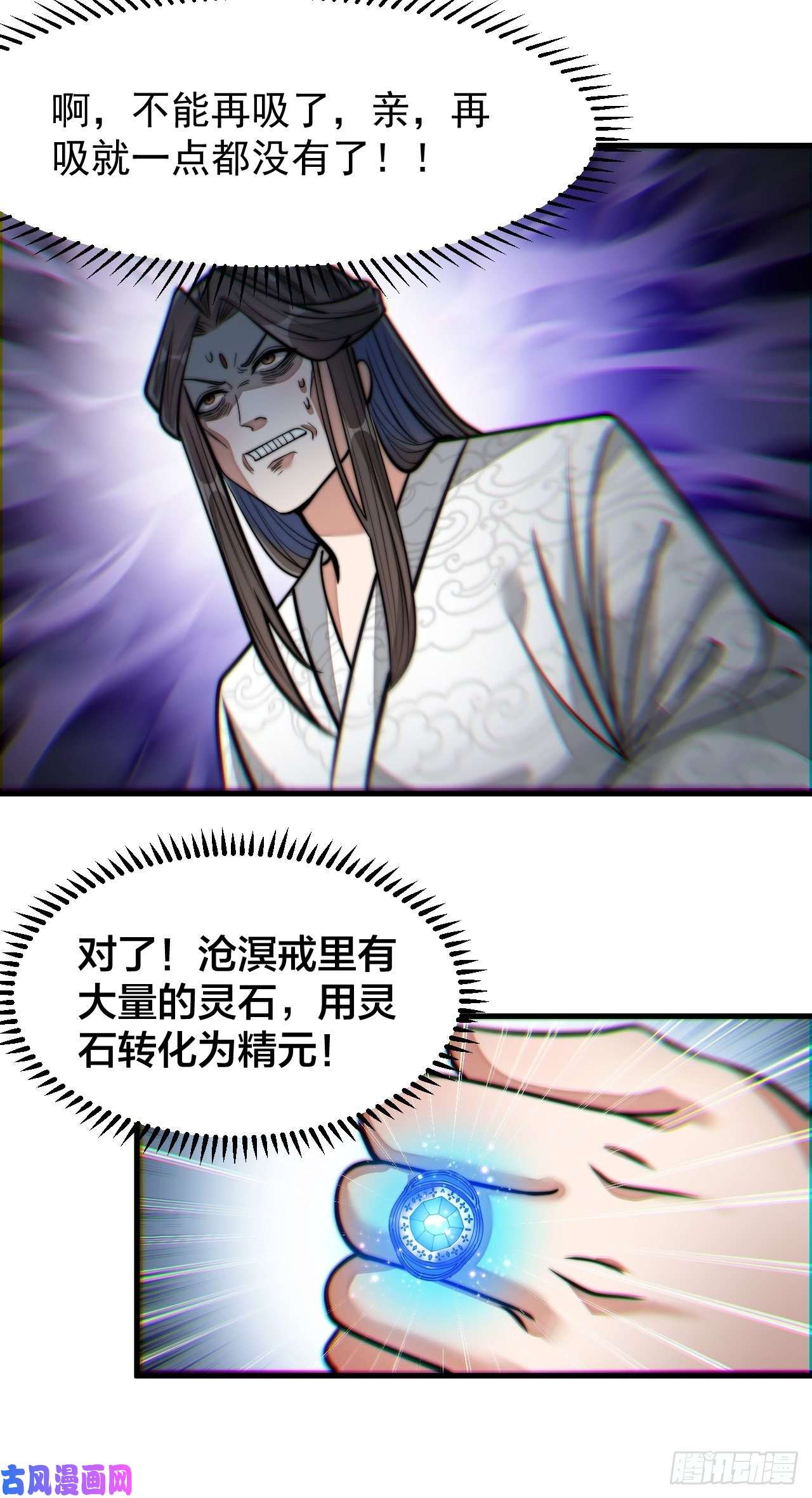 我真的不是气运之子第二十六话：一元重水
