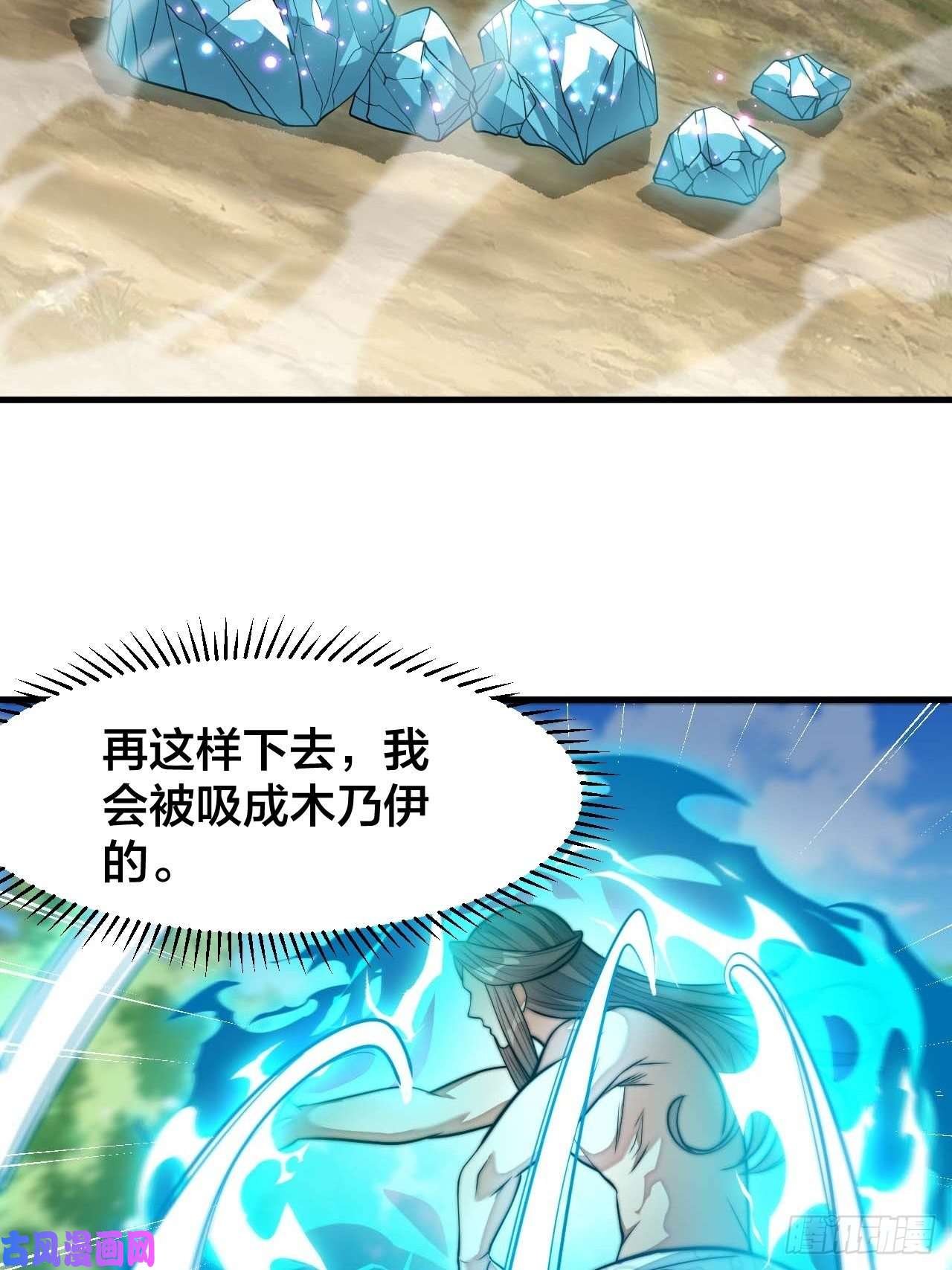 我真的不是气运之子第二十六话：一元重水