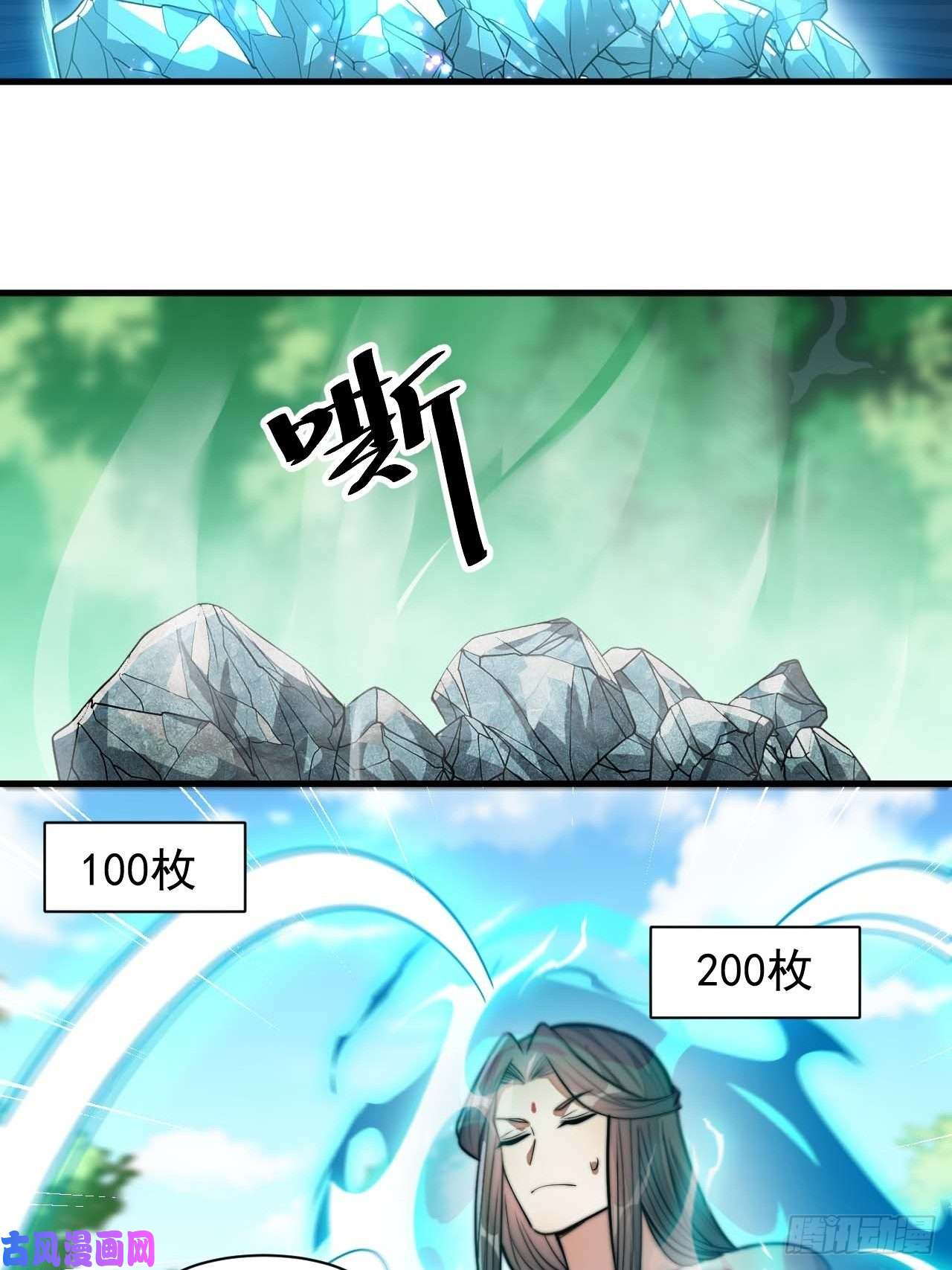 我真的不是气运之子第二十六话：一元重水