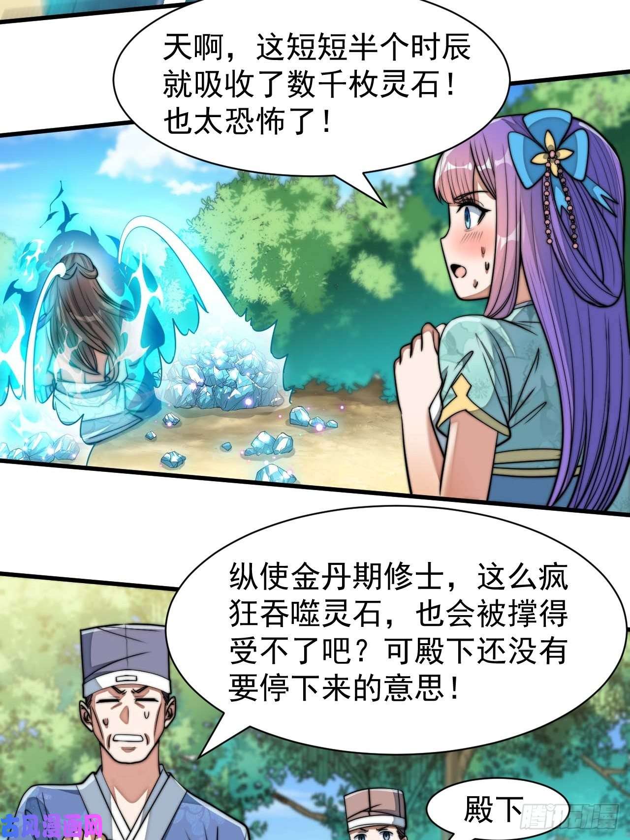 我真的不是气运之子第二十六话：一元重水