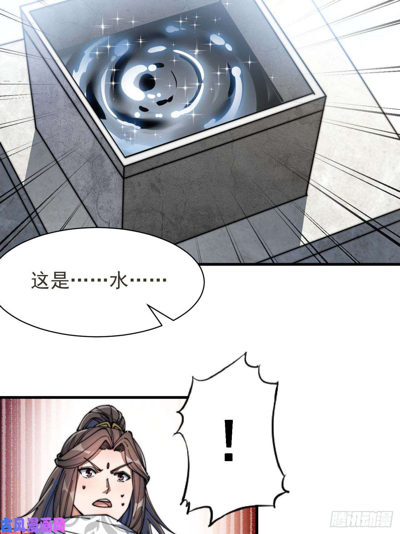 我真的不是气运之子第二十六话：一元重水