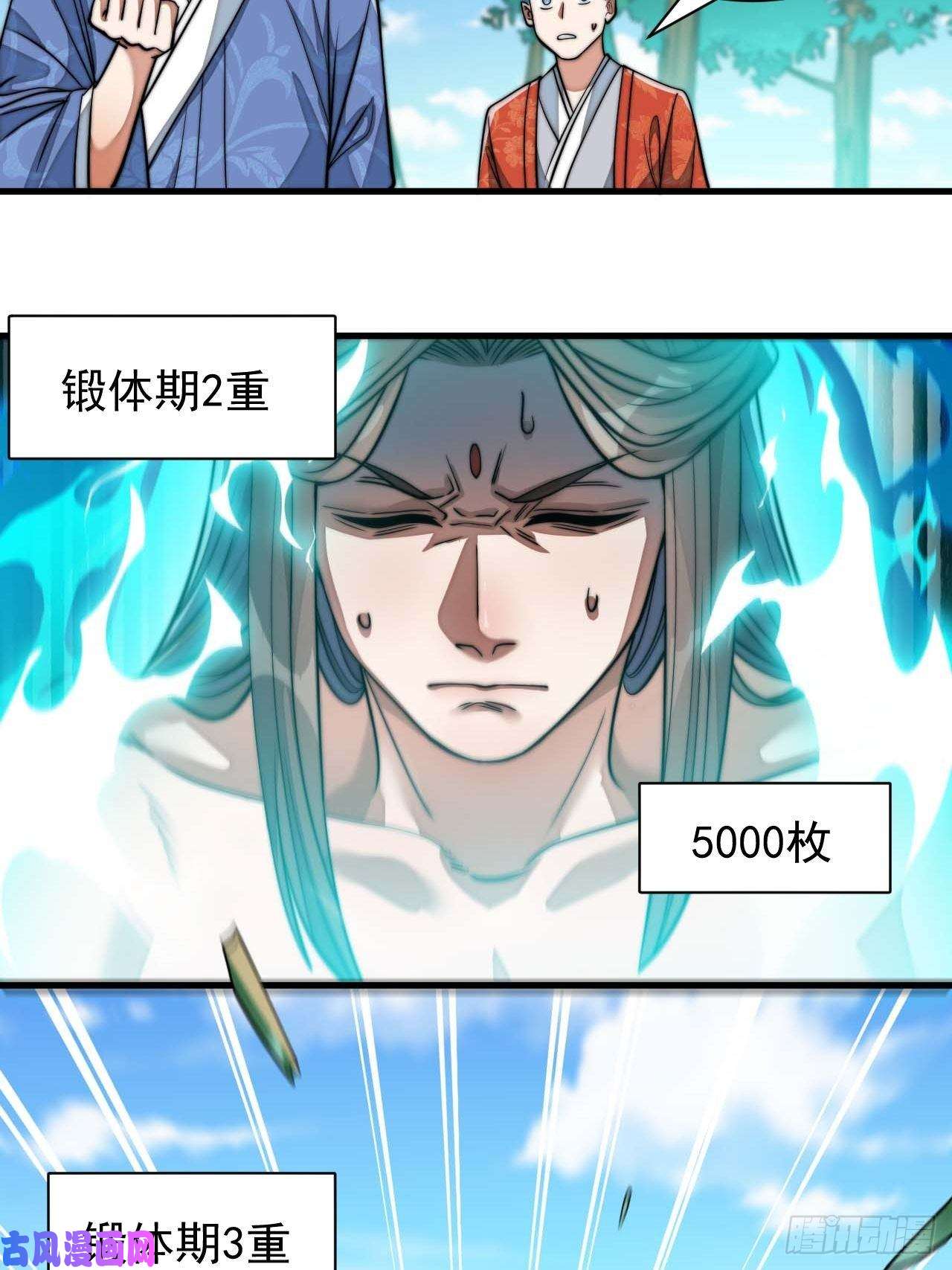 我真的不是气运之子第二十六话：一元重水