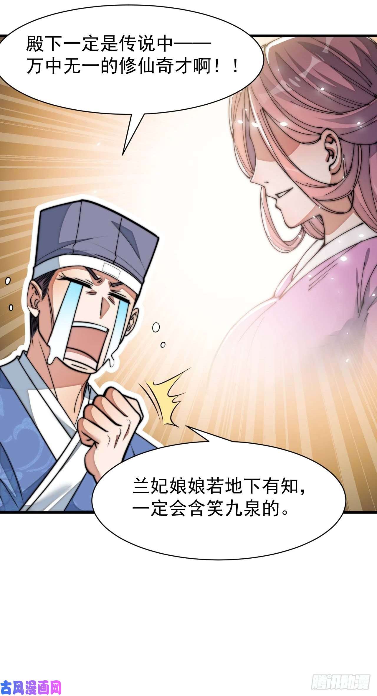 我真的不是气运之子第二十六话：一元重水