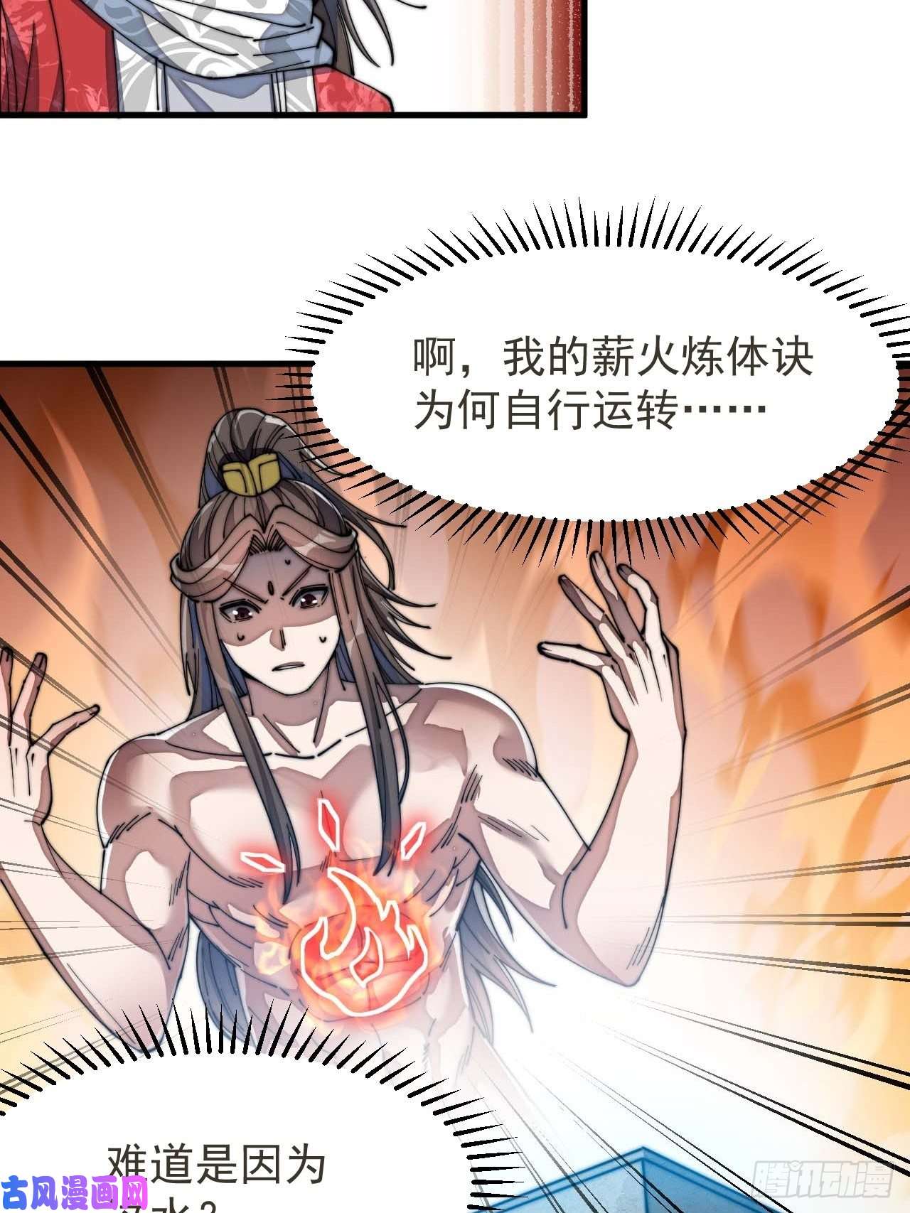 我真的不是气运之子第二十六话：一元重水