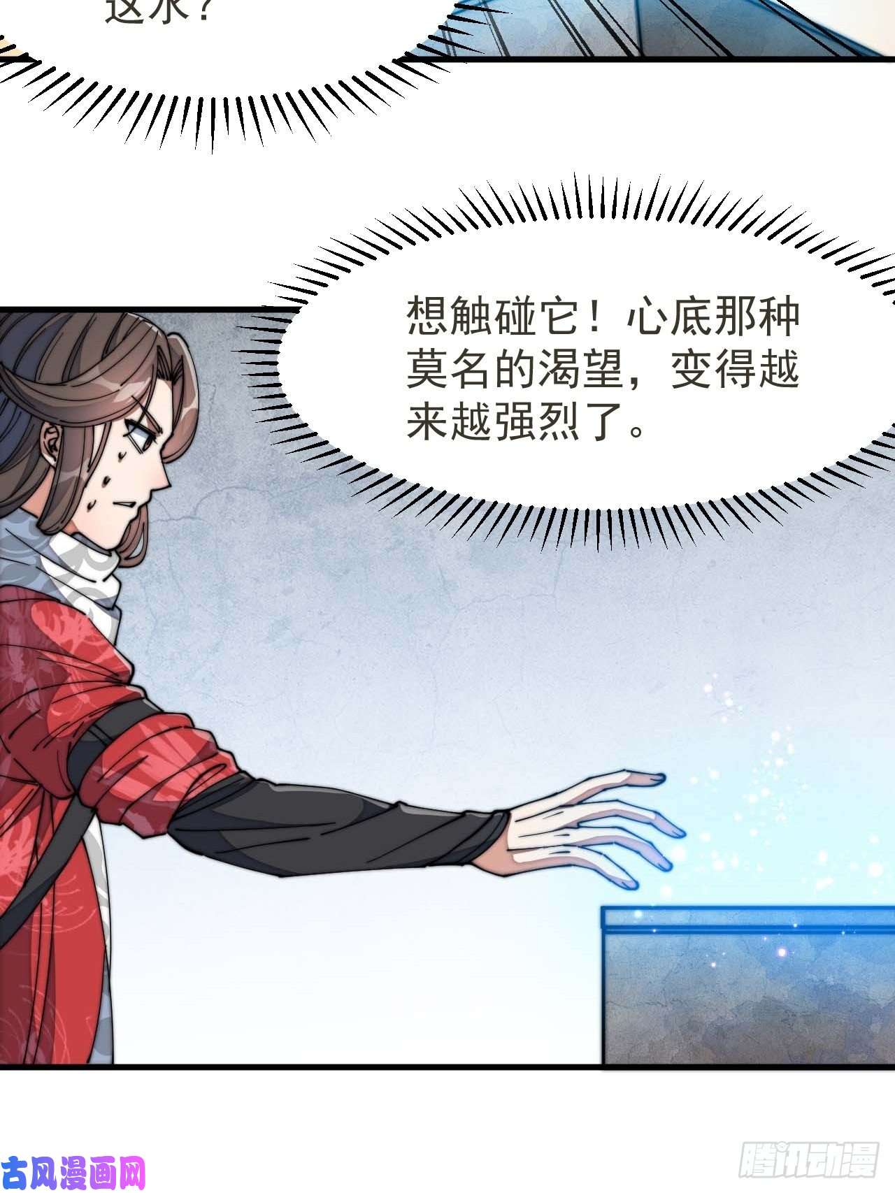 我真的不是气运之子第二十六话：一元重水