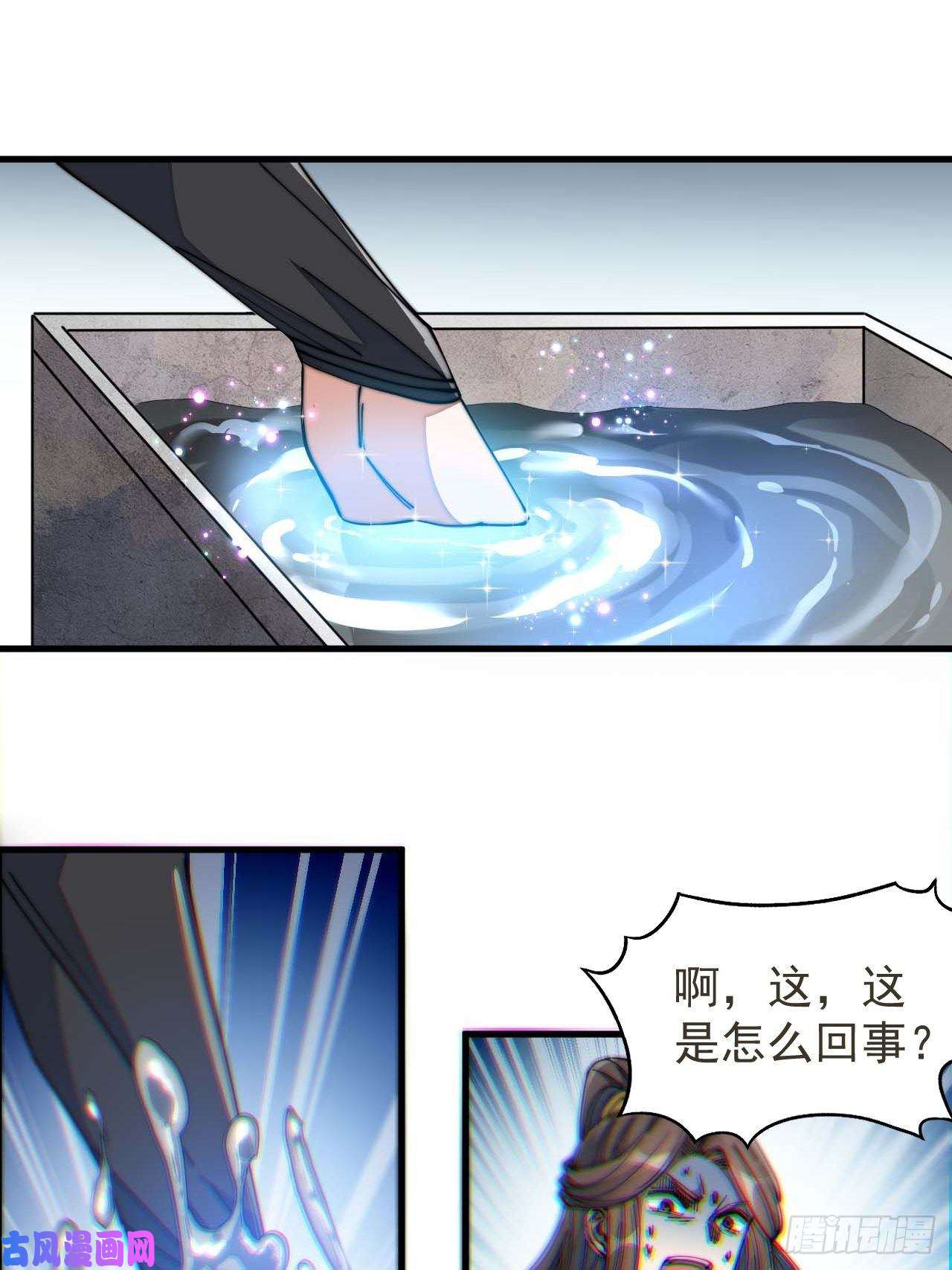 我真的不是气运之子第二十六话：一元重水