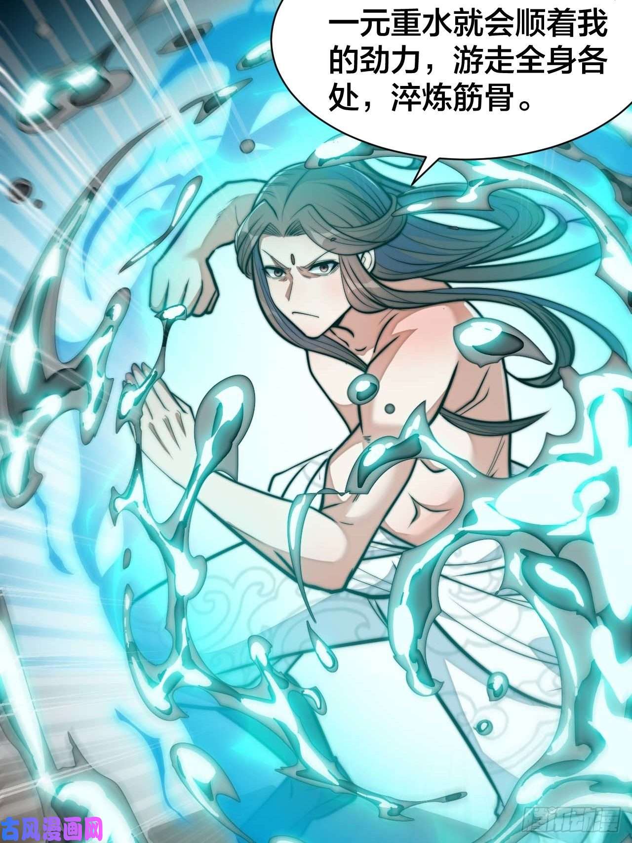 我真的不是气运之子第二十七话：女人如水，果然形象