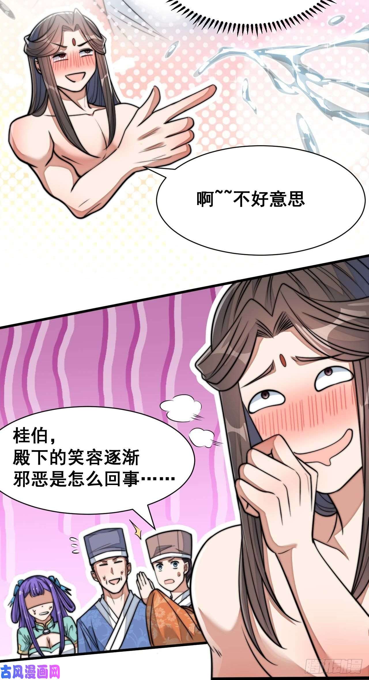 我真的不是气运之子第二十七话：女人如水，果然形象