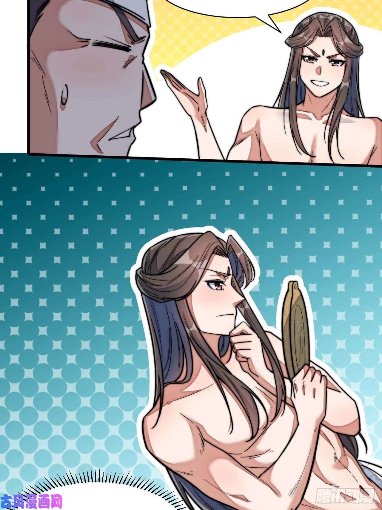 我真的不是气运之子第二十七话：女人如水，果然形象