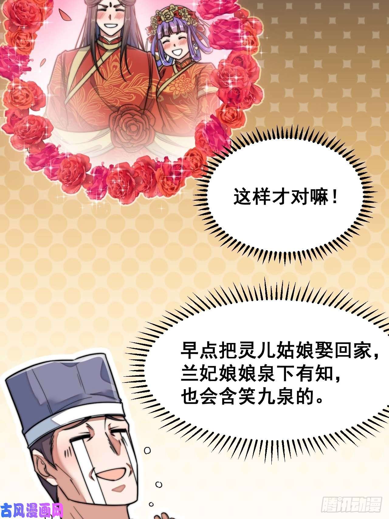 我真的不是气运之子第二十七话：女人如水，果然形象