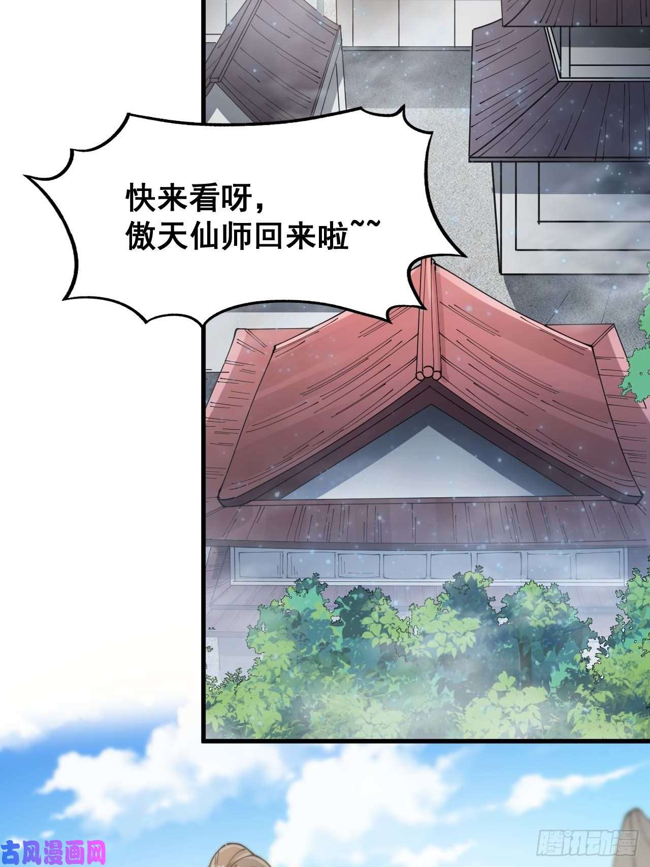 我真的不是气运之子第二十七话：女人如水，果然形象