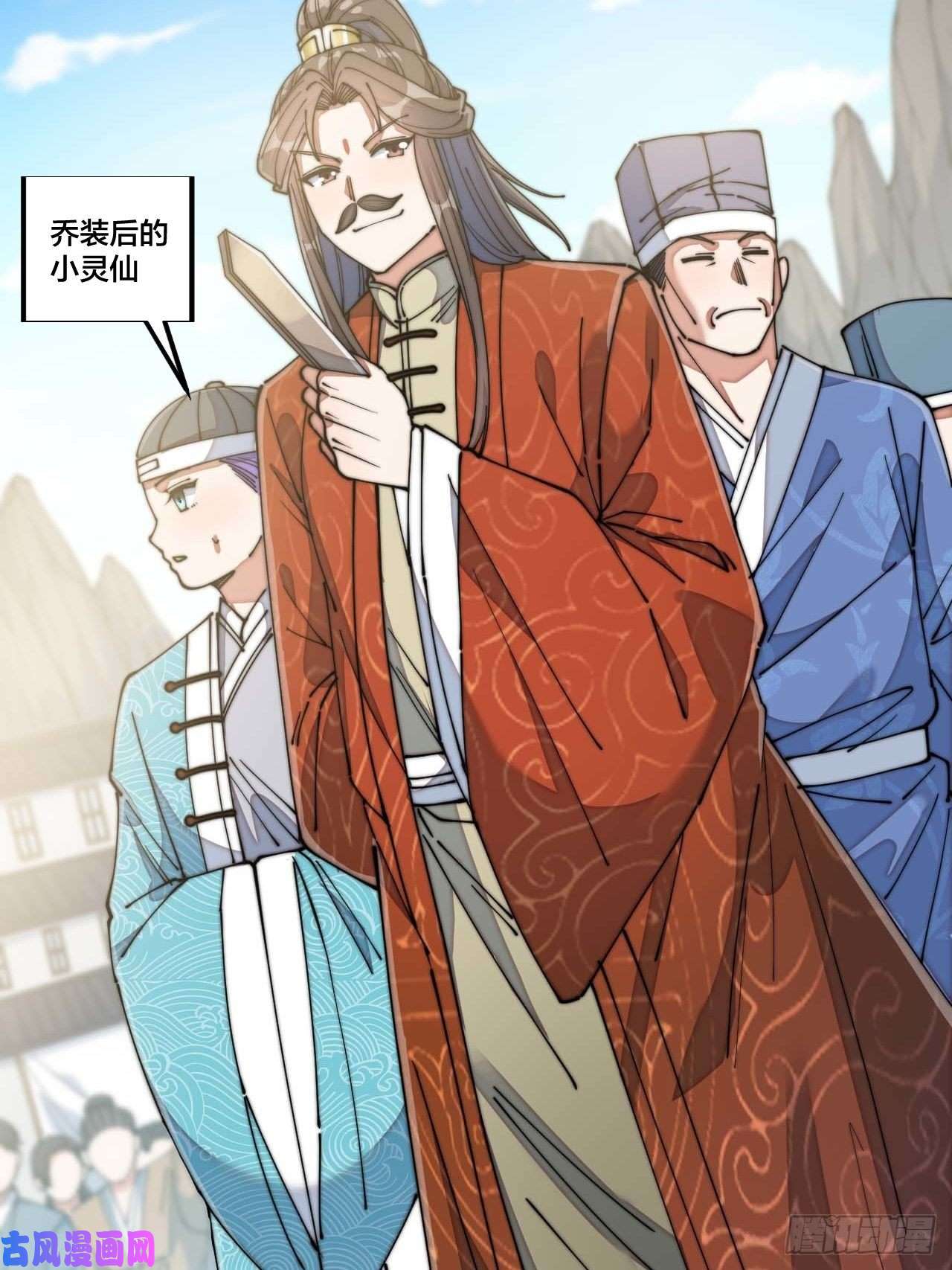 我真的不是气运之子第二十七话：女人如水，果然形象