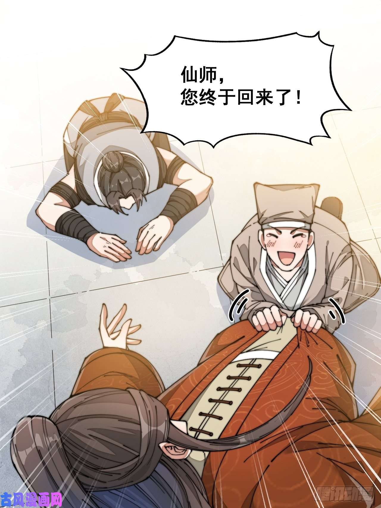 我真的不是气运之子第二十七话：女人如水，果然形象