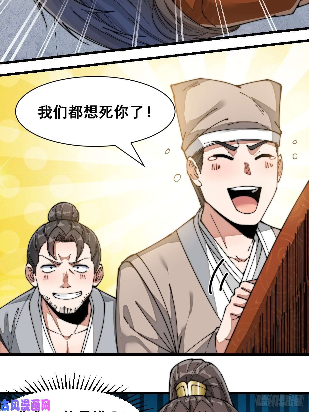 我真的不是气运之子第二十七话：女人如水，果然形象
