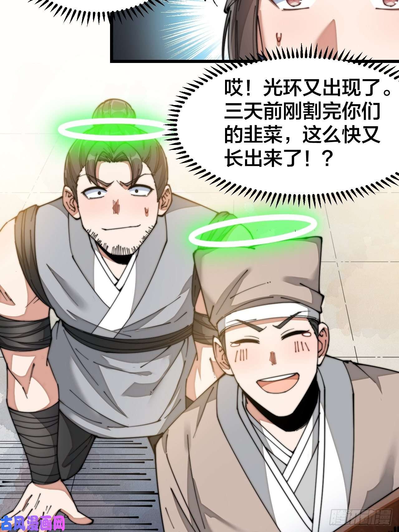 我真的不是气运之子第二十七话：女人如水，果然形象