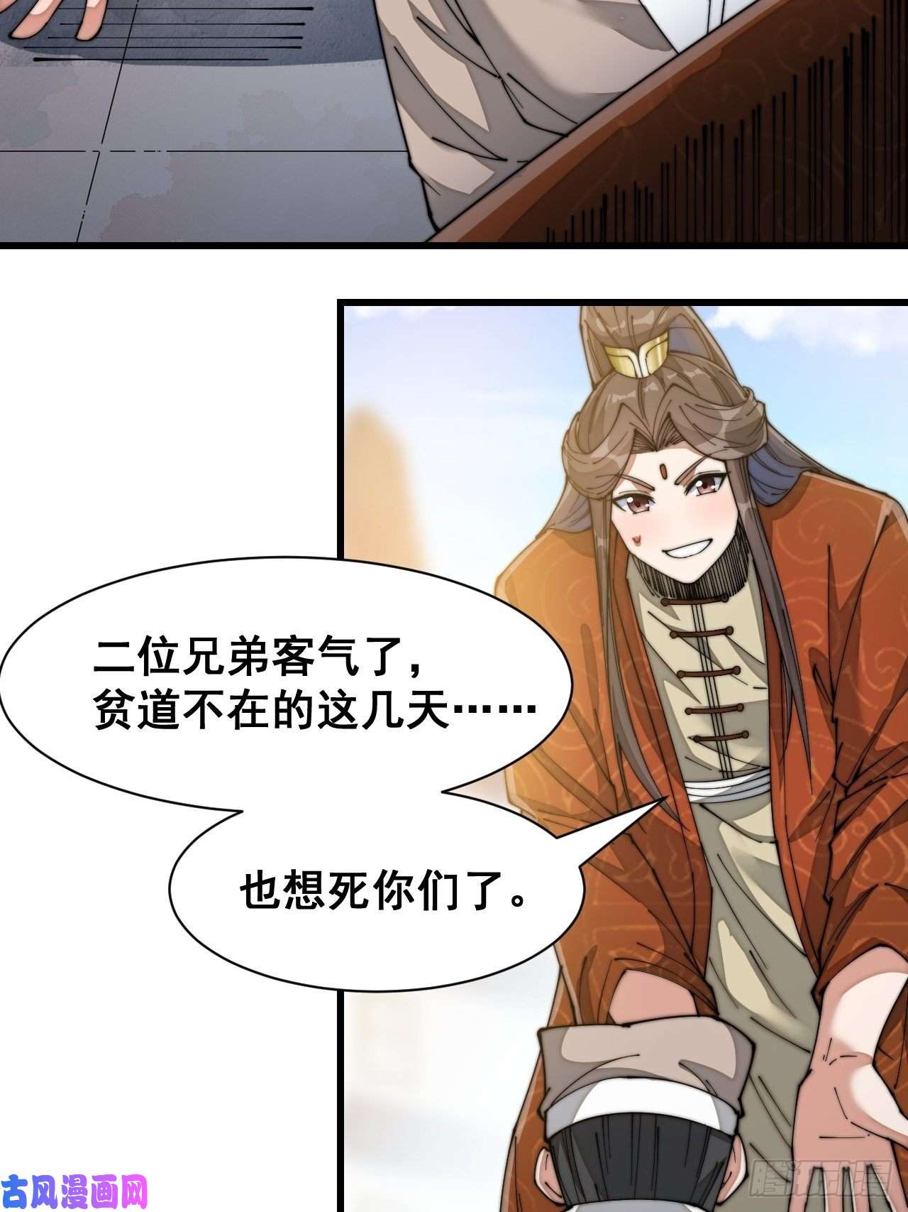 我真的不是气运之子第二十七话：女人如水，果然形象