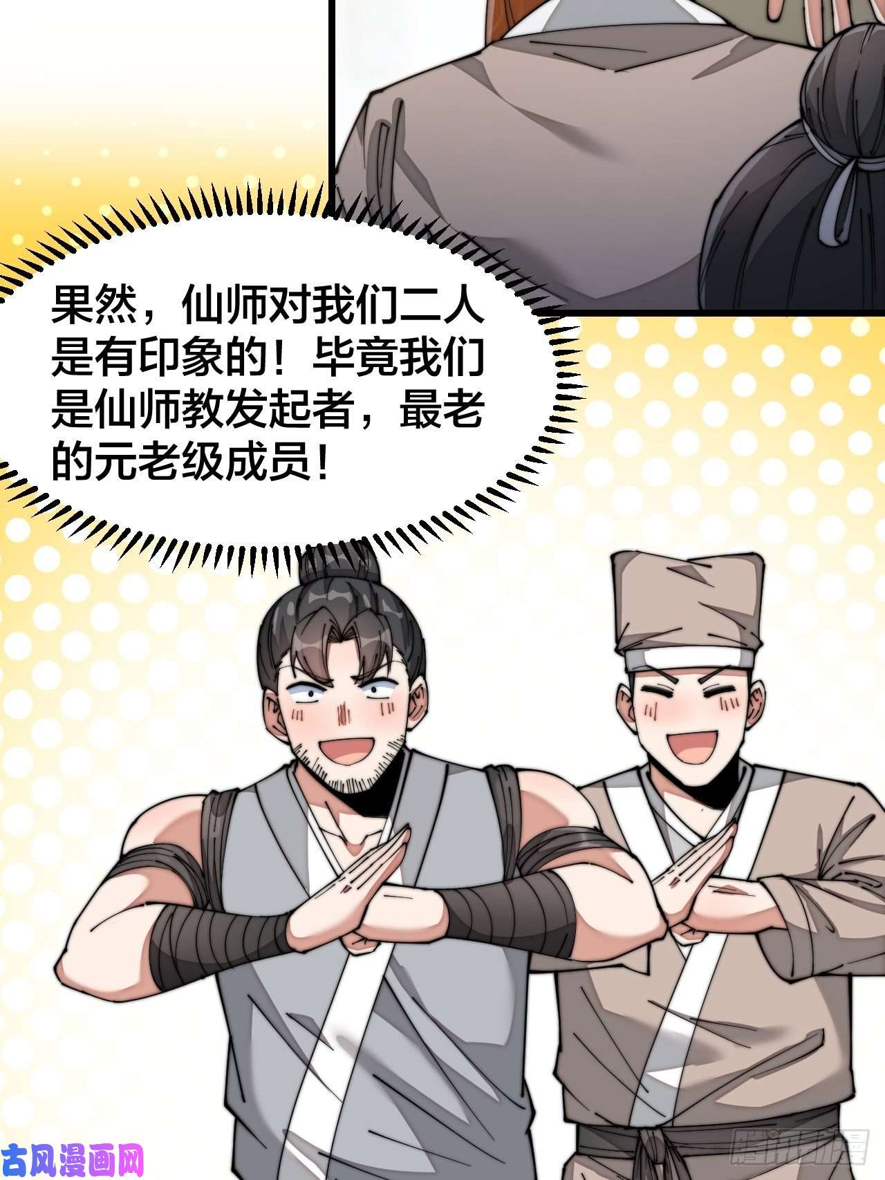 我真的不是气运之子第二十七话：女人如水，果然形象