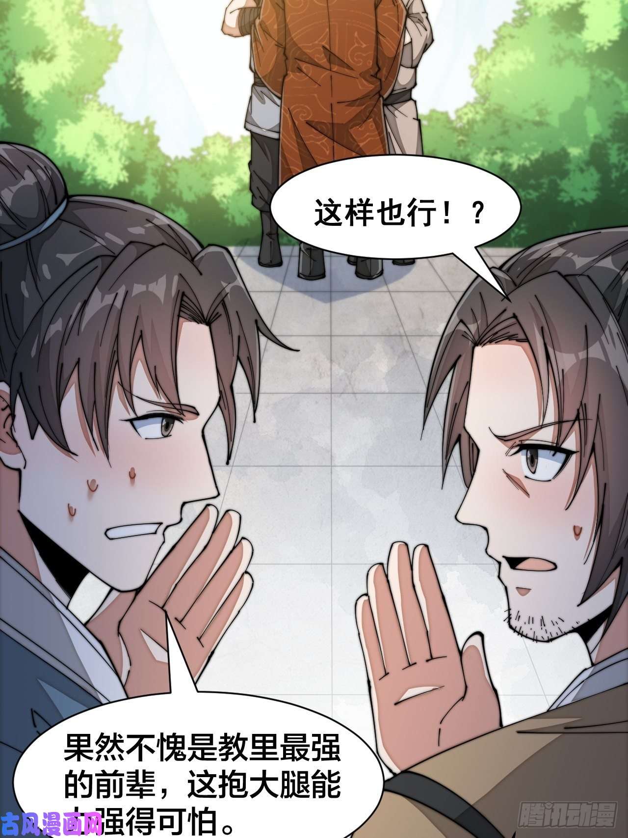 我真的不是气运之子第二十七话：女人如水，果然形象