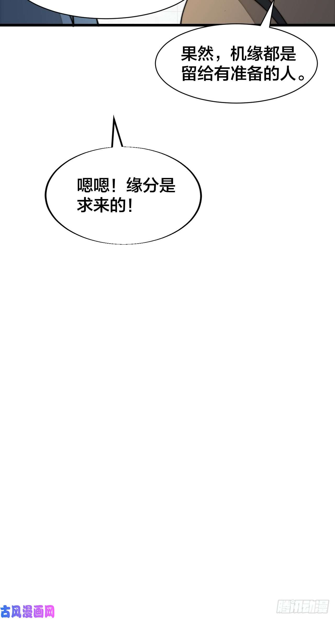 我真的不是气运之子第二十七话：女人如水，果然形象