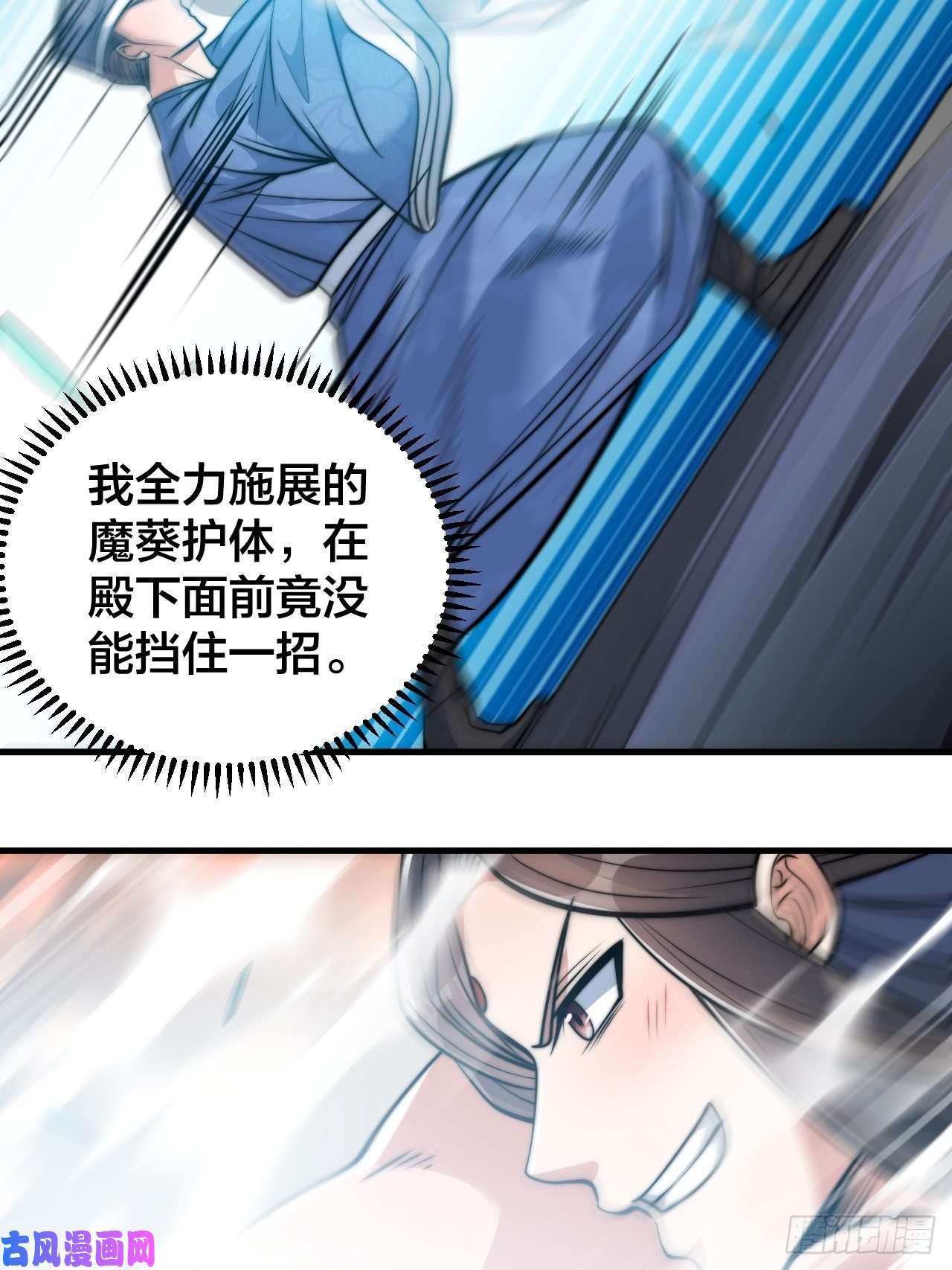 我真的不是气运之子第二十七话：女人如水，果然形象