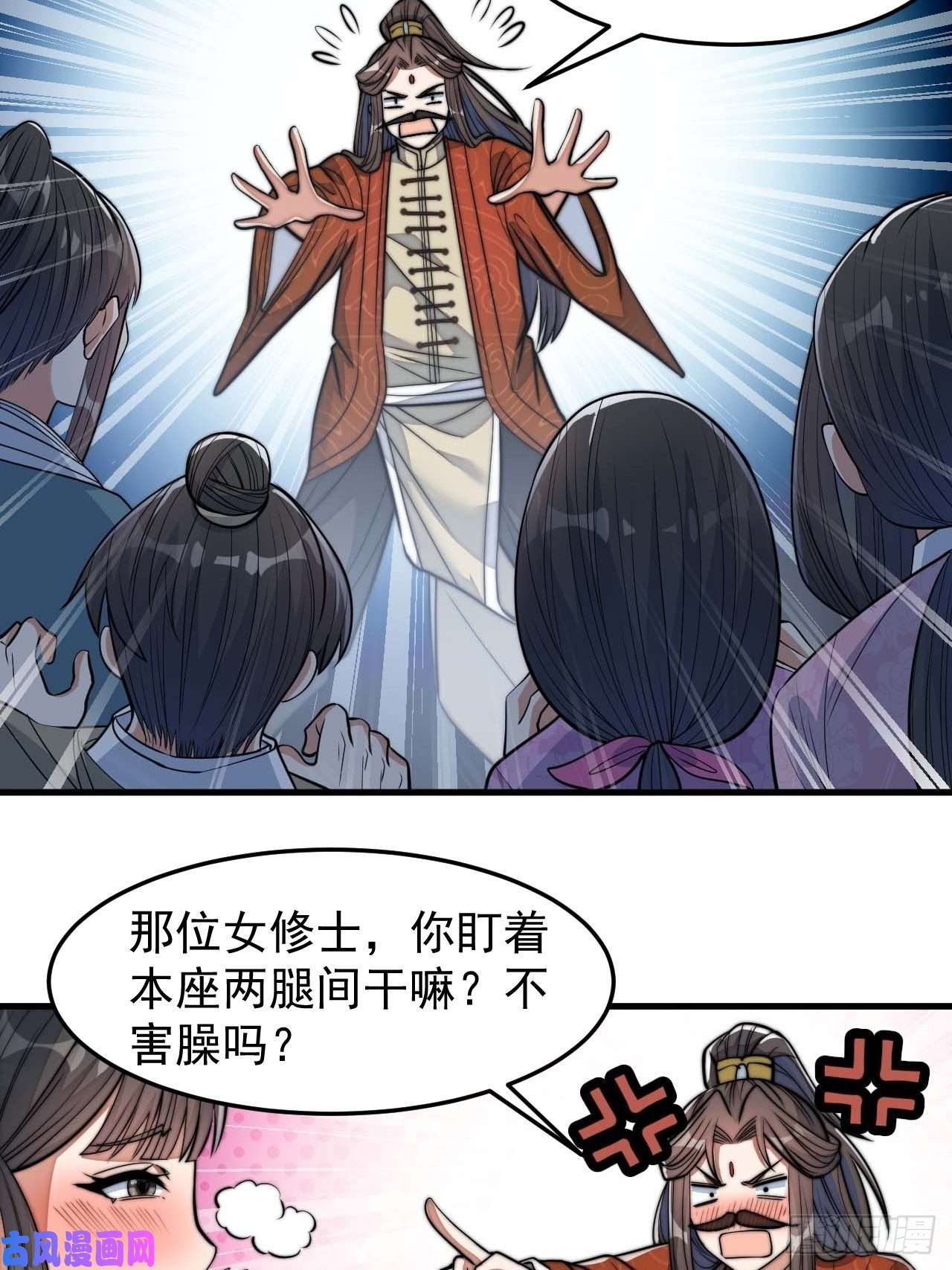 我真的不是气运之子第二十八话：抱仙师大腿