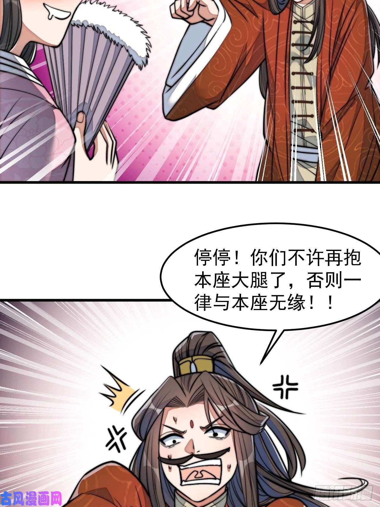我真的不是气运之子第二十八话：抱仙师大腿