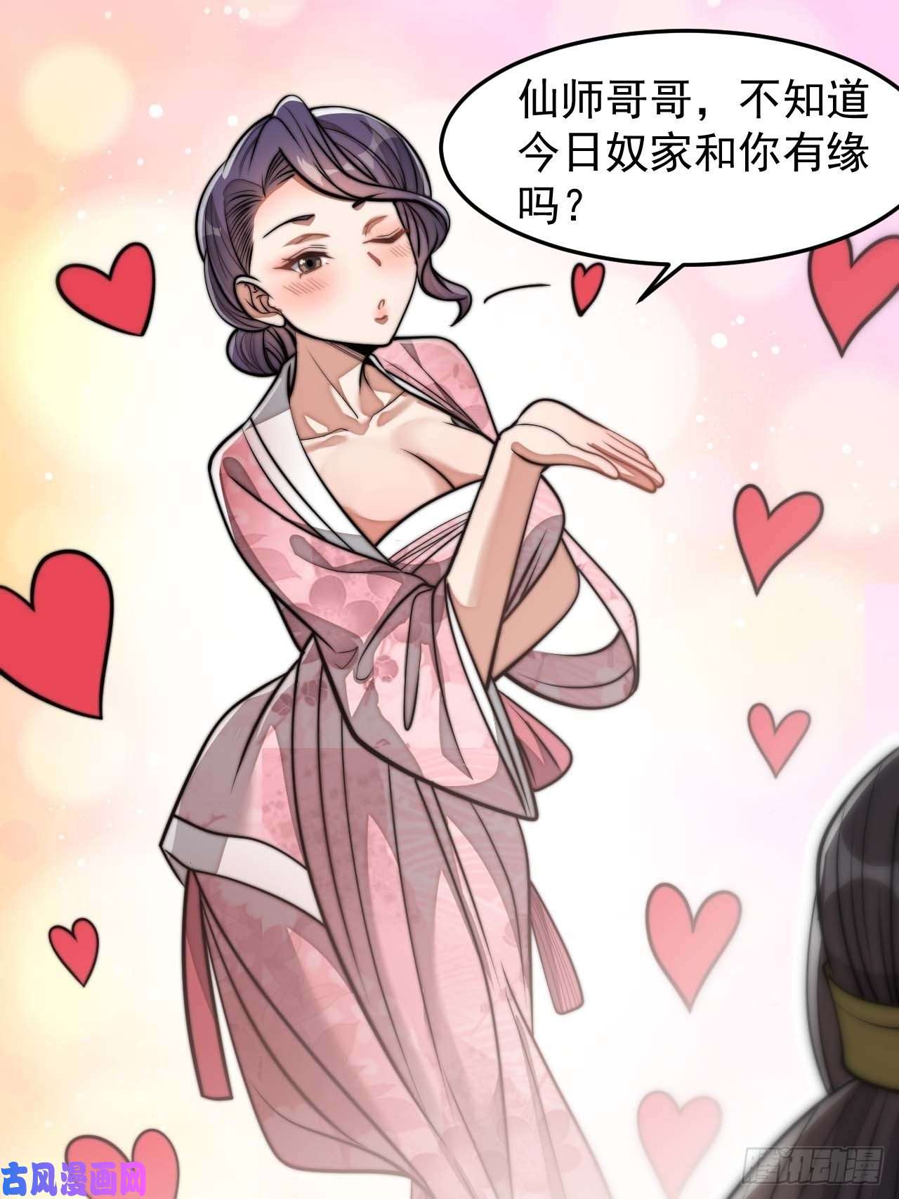 我真的不是气运之子第二十八话：抱仙师大腿