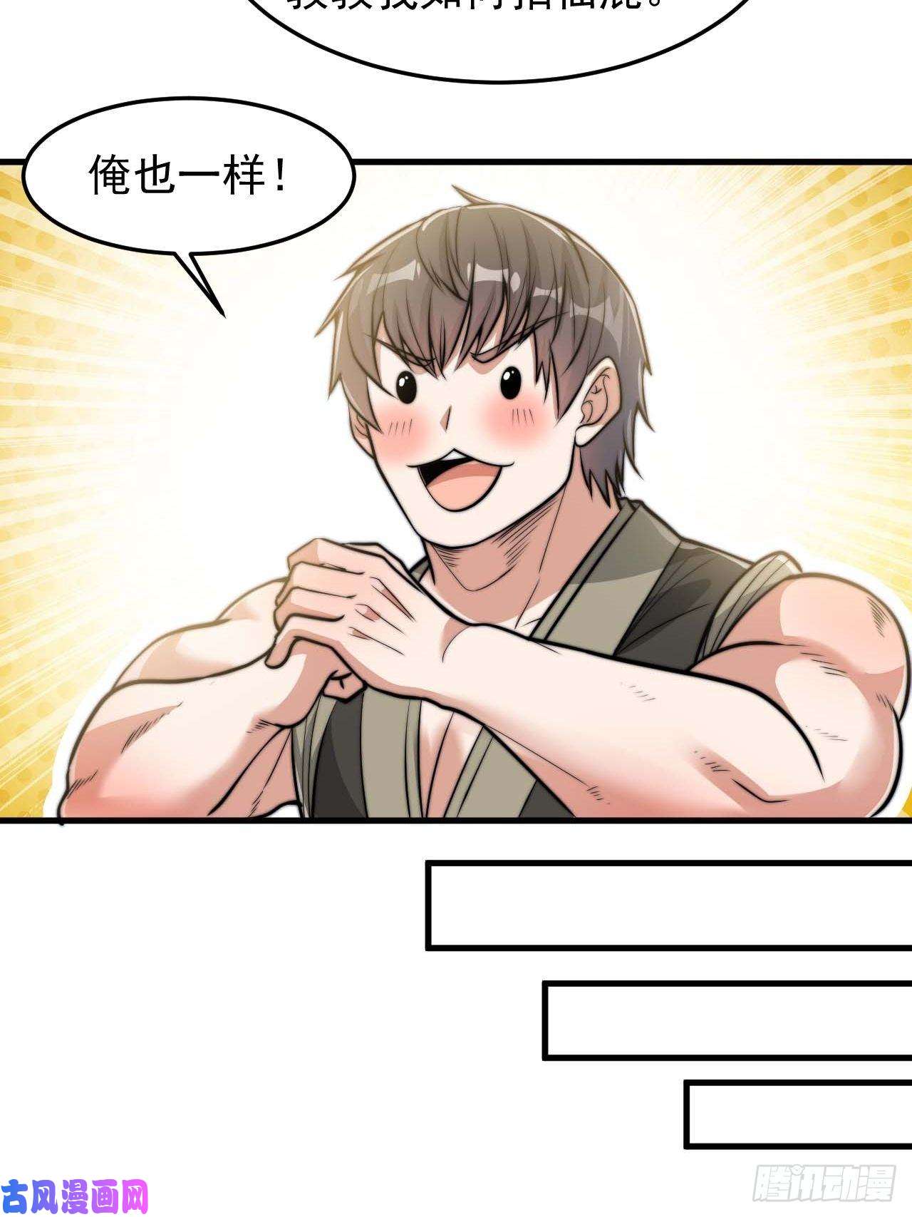 我真的不是气运之子第二十八话：抱仙师大腿