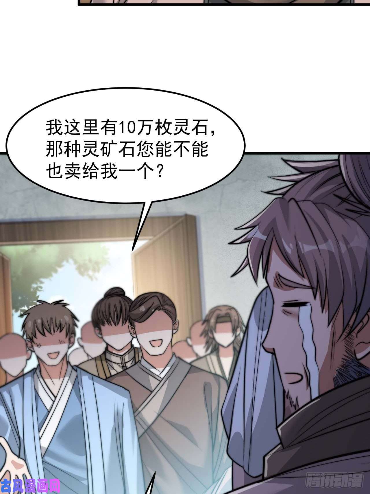 我真的不是气运之子第二十八话：抱仙师大腿