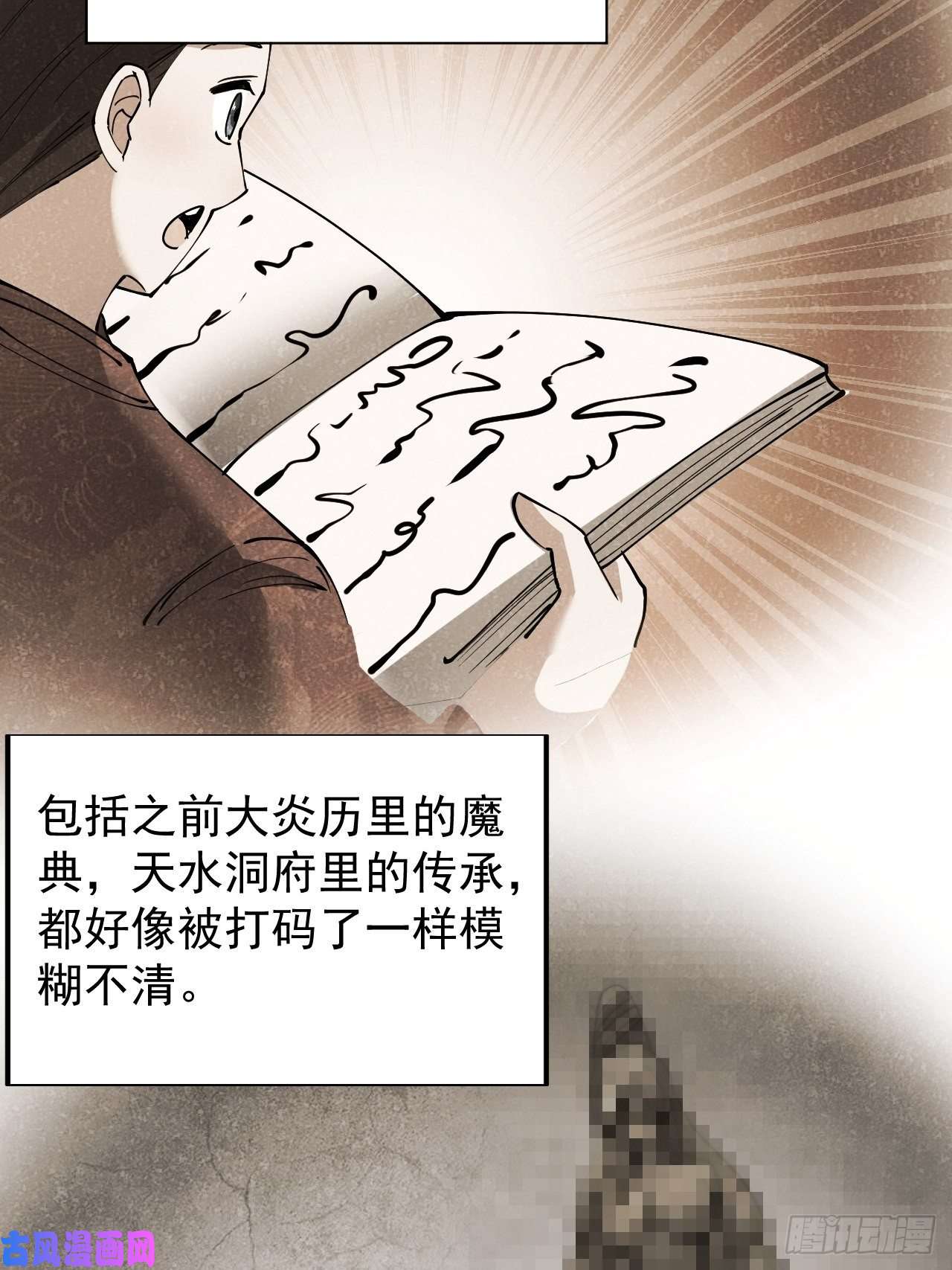 我真的不是气运之子第二十八话：抱仙师大腿