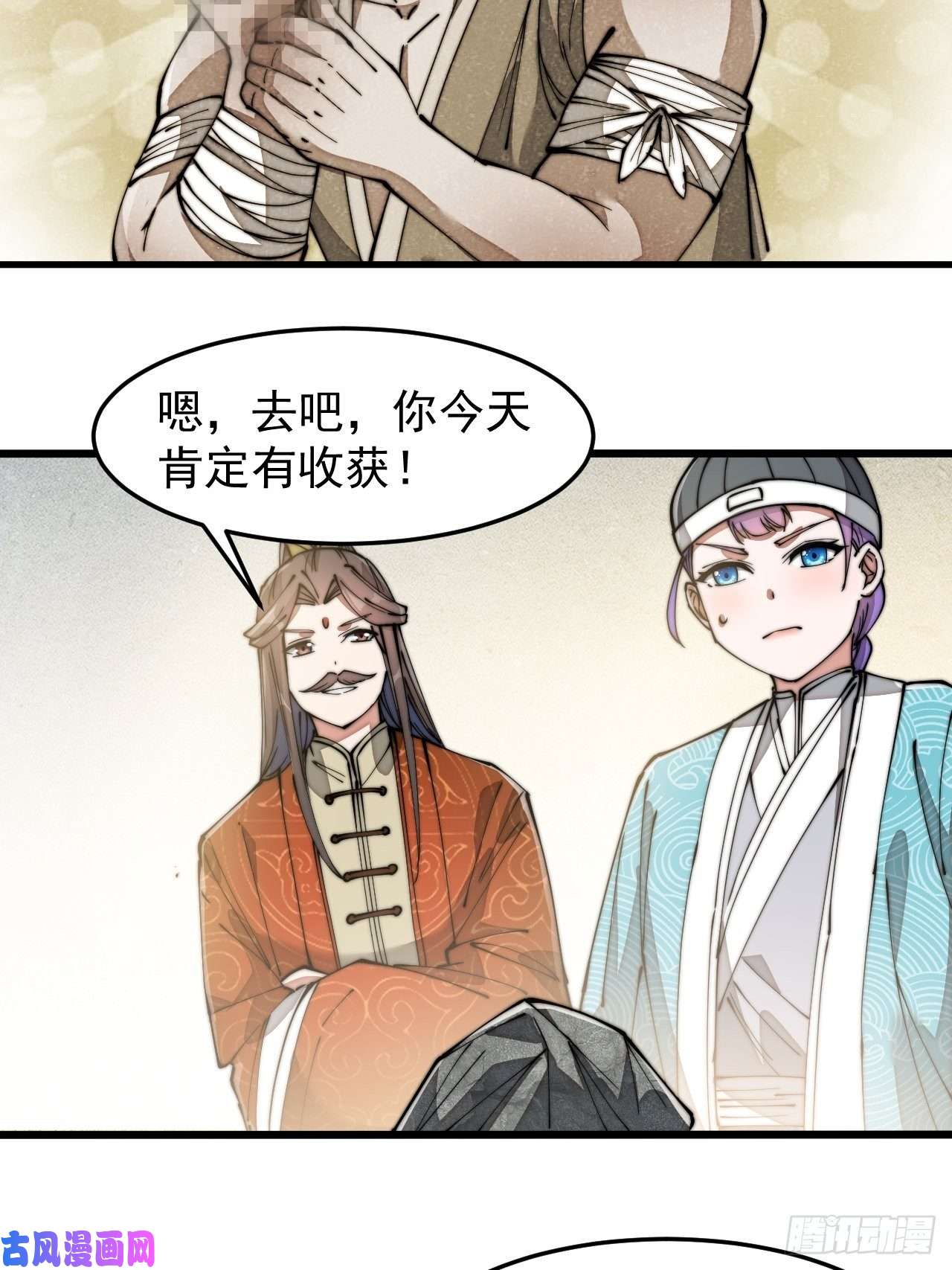 我真的不是气运之子第二十八话：抱仙师大腿