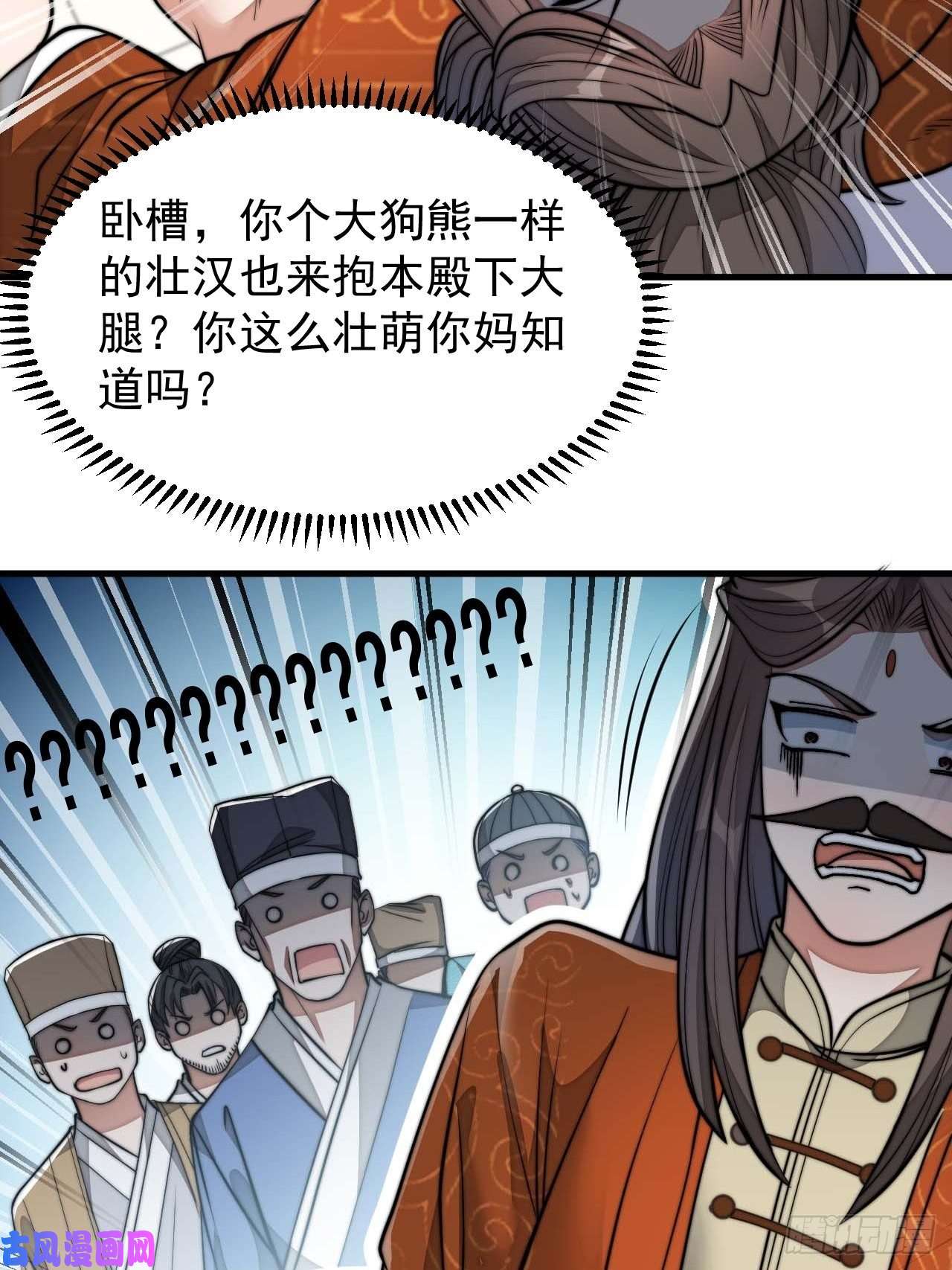 我真的不是气运之子第二十八话：抱仙师大腿