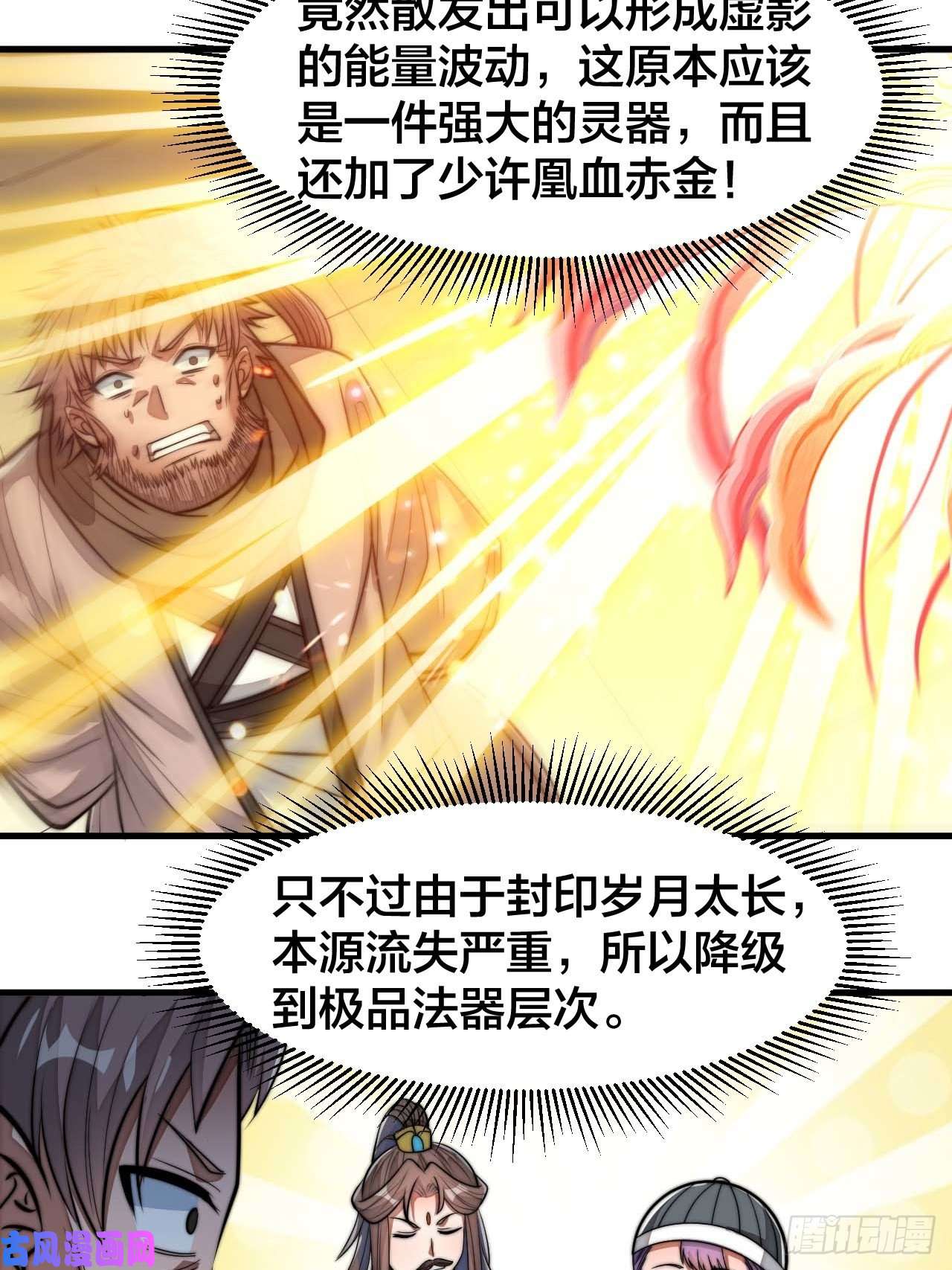 我真的不是气运之子第二十九话：惊不惊喜，意不意外