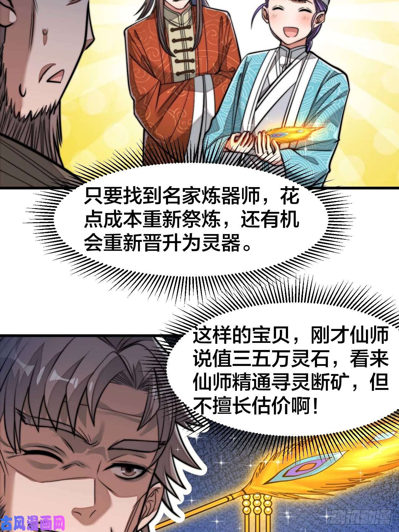 我真的不是气运之子第二十九话：惊不惊喜，意不意外