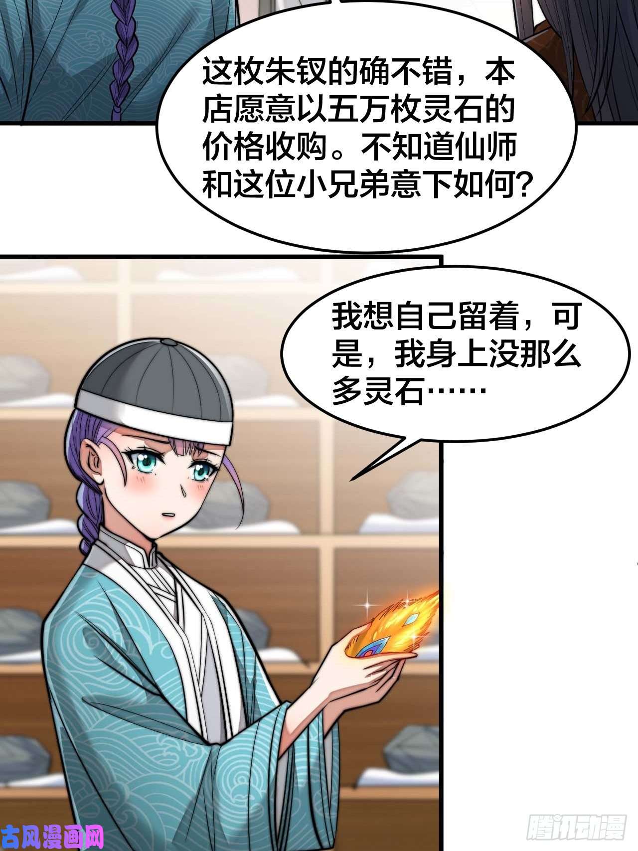 我真的不是气运之子第二十九话：惊不惊喜，意不意外