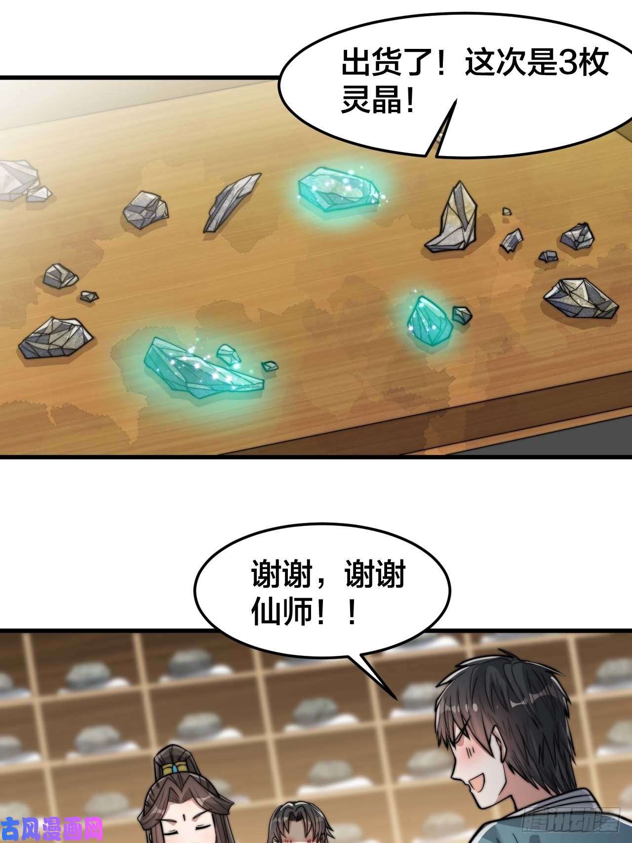 我真的不是气运之子第二十九话：惊不惊喜，意不意外