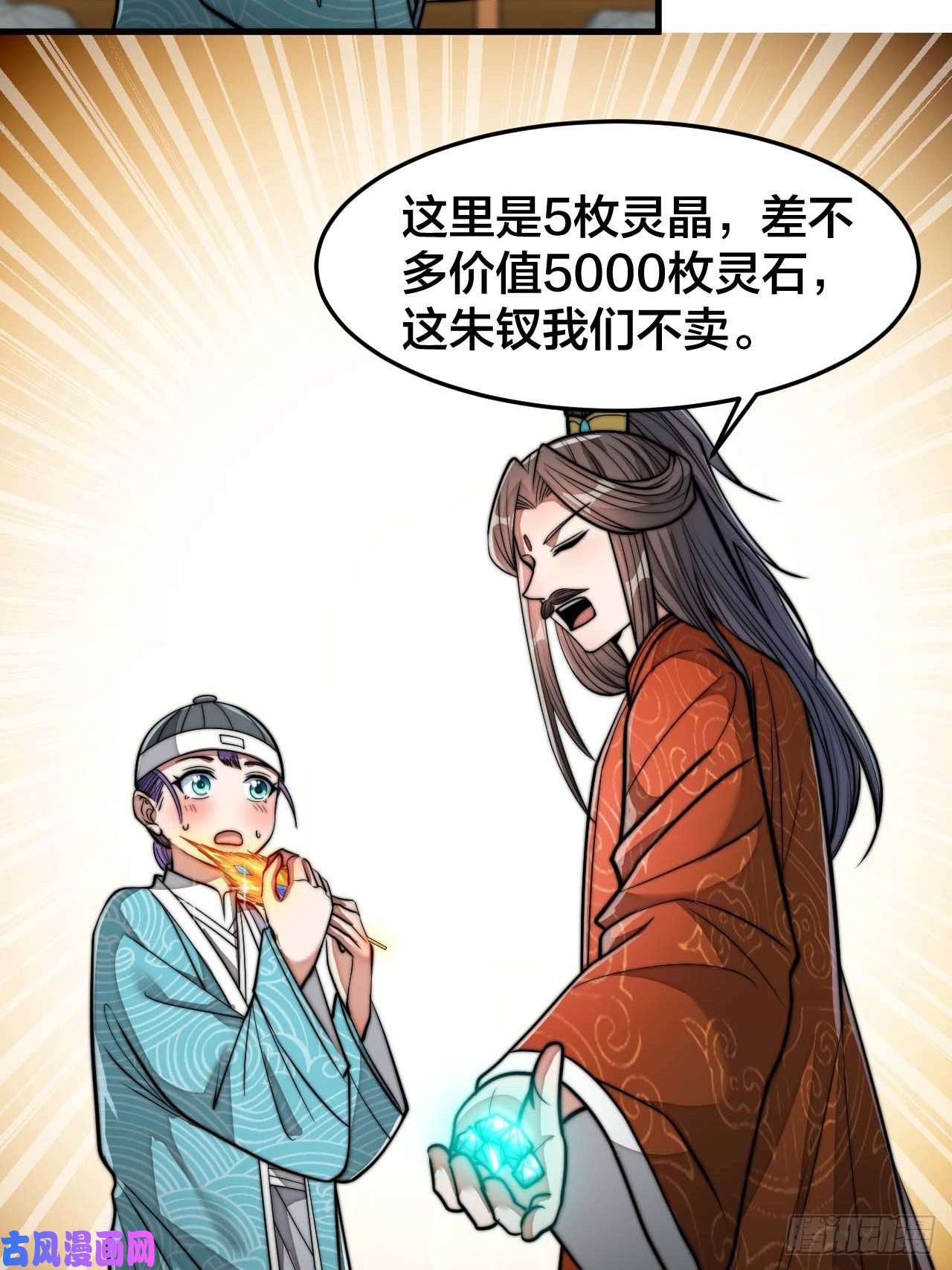 我真的不是气运之子第二十九话：惊不惊喜，意不意外
