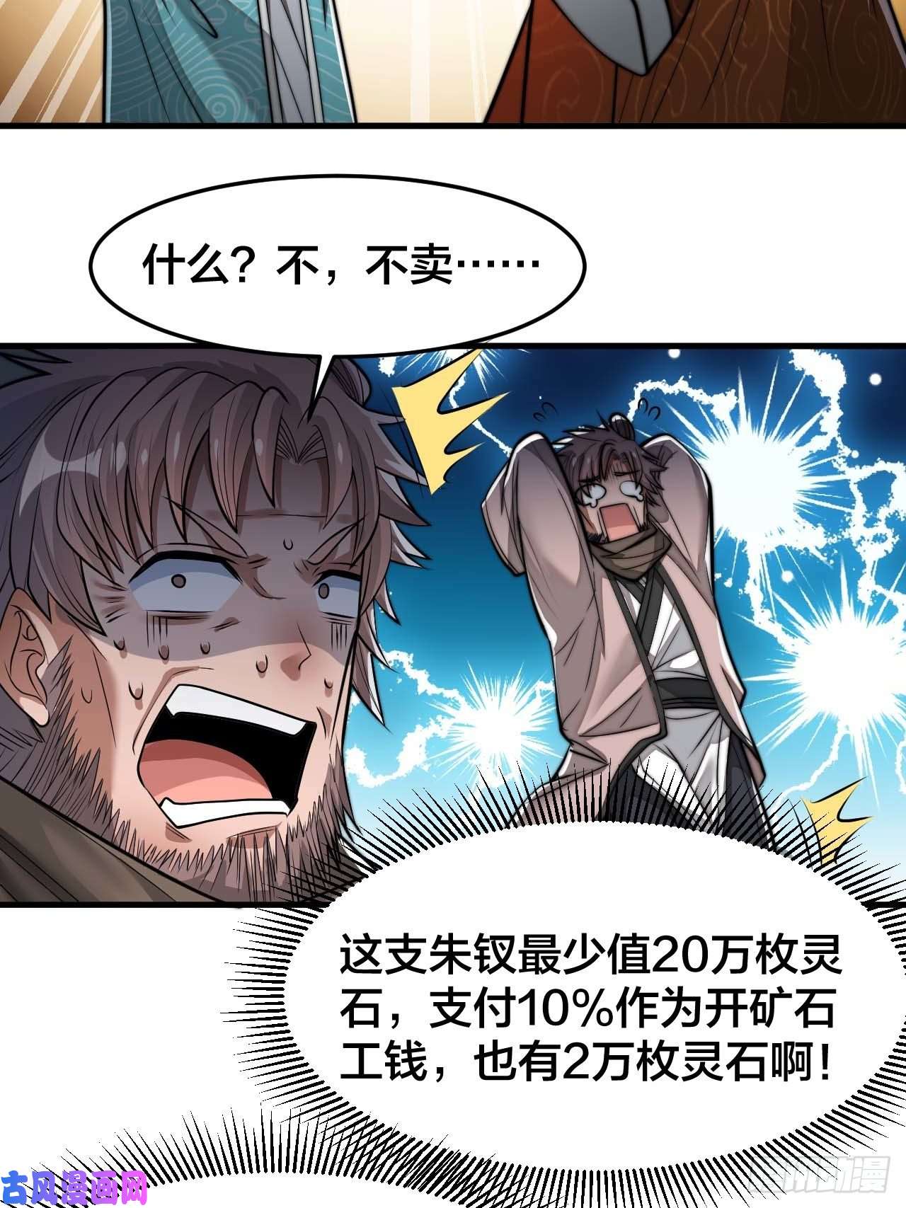 我真的不是气运之子第二十九话：惊不惊喜，意不意外
